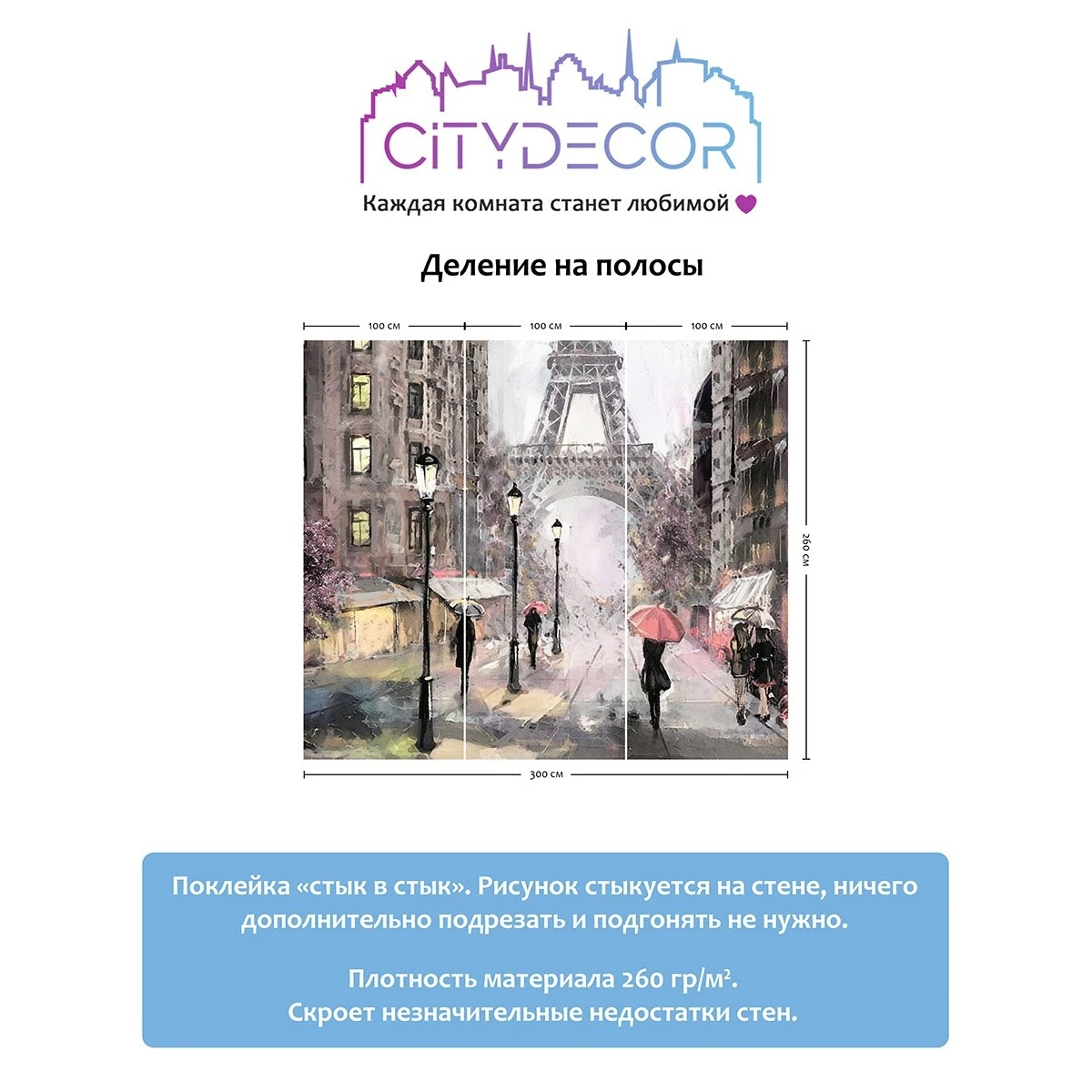 Фотообои рулонные Citydecor Города и Архитектура 23 на флизелиновой основе 300x260 см