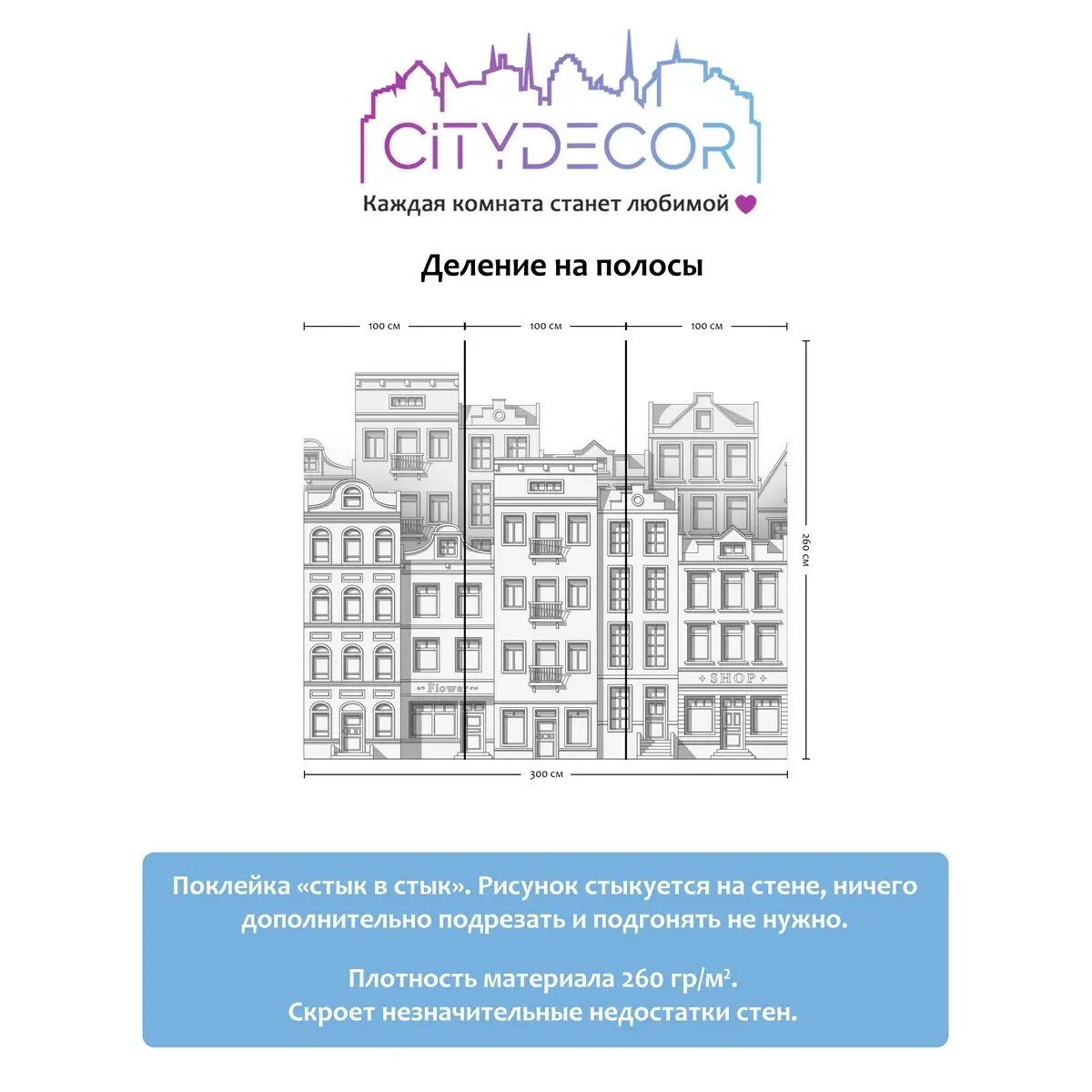 Фотообои рулонные Citydecor Города и Архитектура 42 на флизелиновой основе 300x260 см