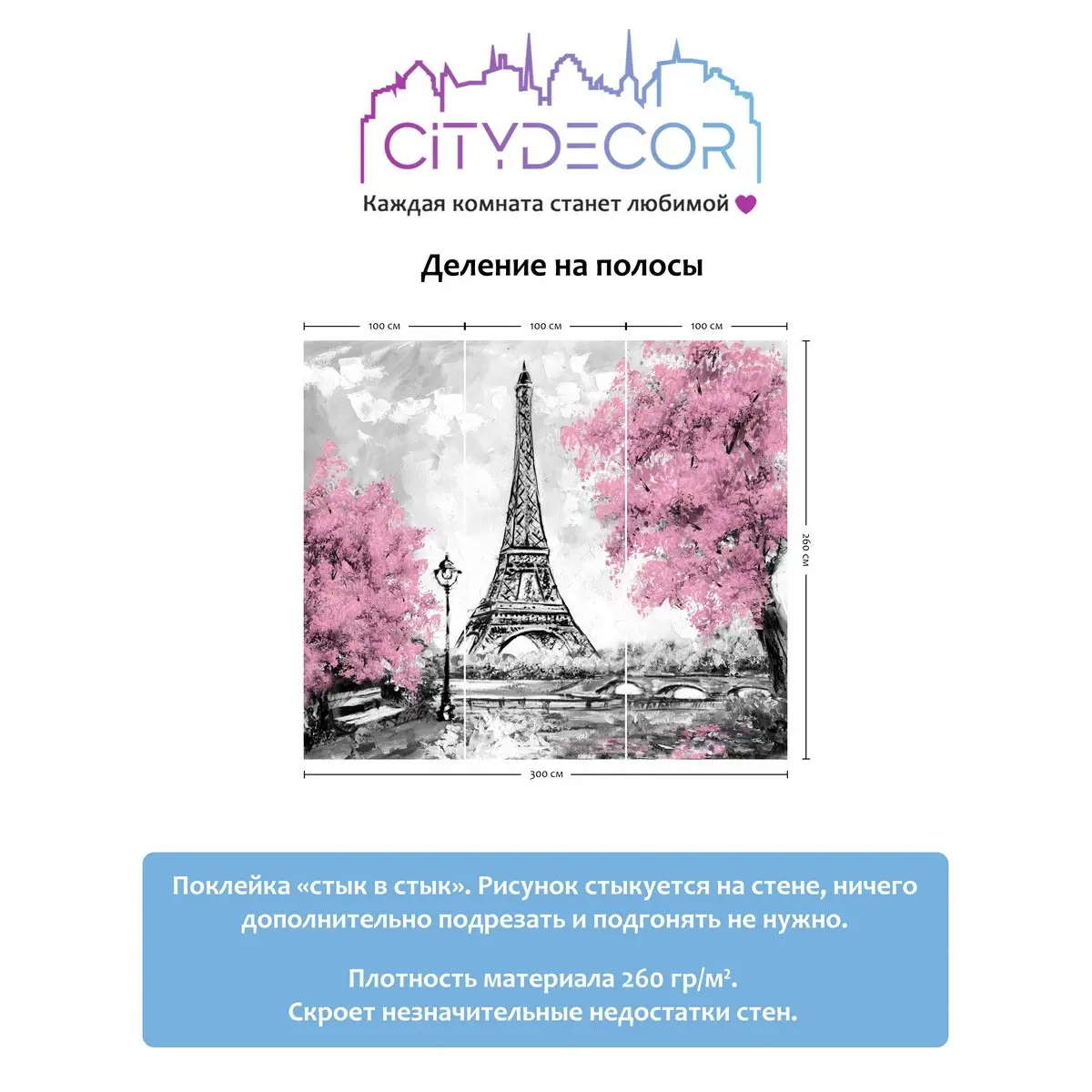 Фотообои рулонные Citydecor Города и Архитектура 45 на флизелиновой основе 300x260 см