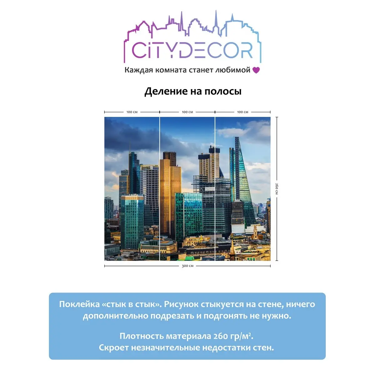 Фотообои рулонные Citydecor Города и Архитектура 57 на флизелиновой основе 300x260 см