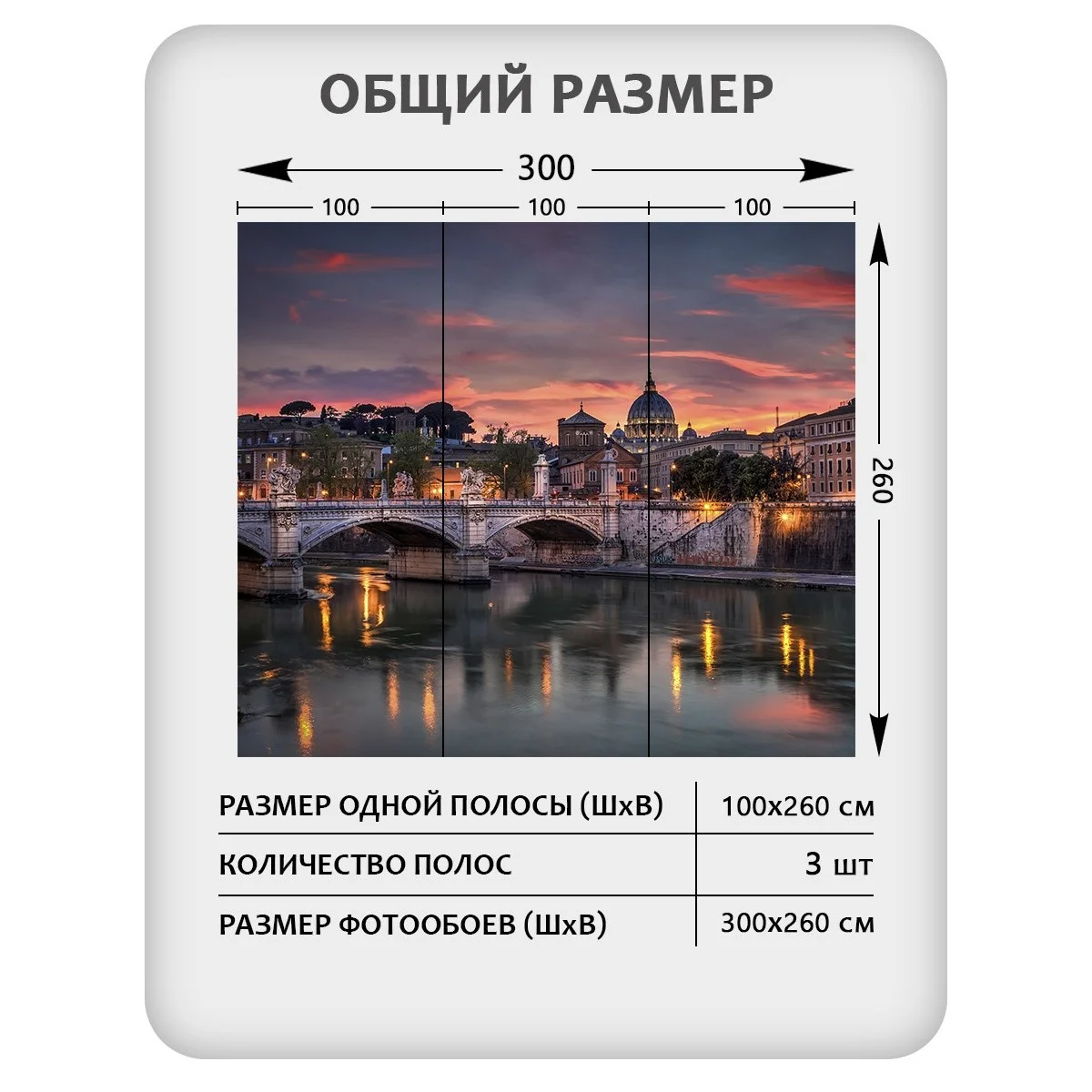 Фотообои рулонные Citydecor Города и Архитектура 63 на флизелиновой основе 300x260 см