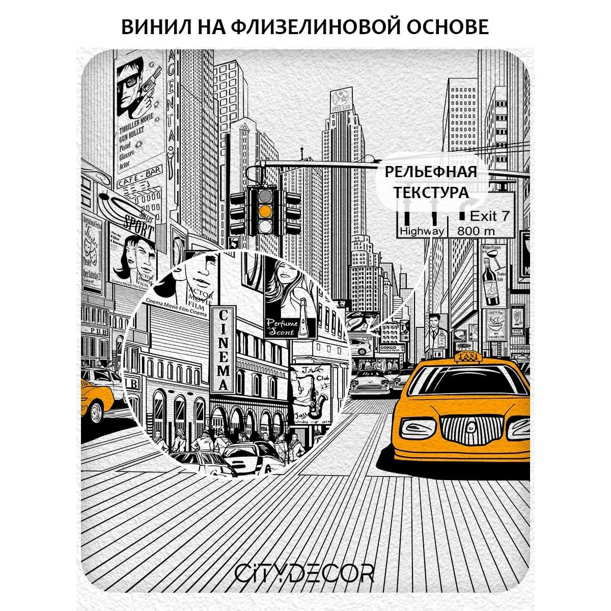 Фотообои рулонные Citydecor Города и Архитектура 91 на флизелиновой основе 300x260 см