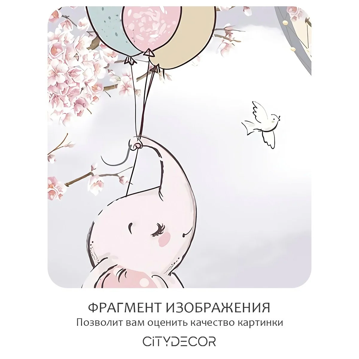 Фотообои рулонные Citydecor Cute&Lovely 13 на флизелиновой основе 300x260 см