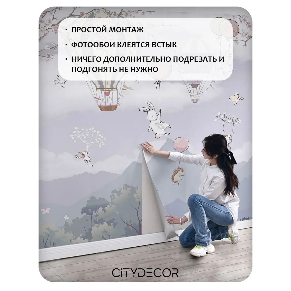 Фотообои рулонные Citydecor Cute&Lovely 13 на флизелиновой основе 300x260 см