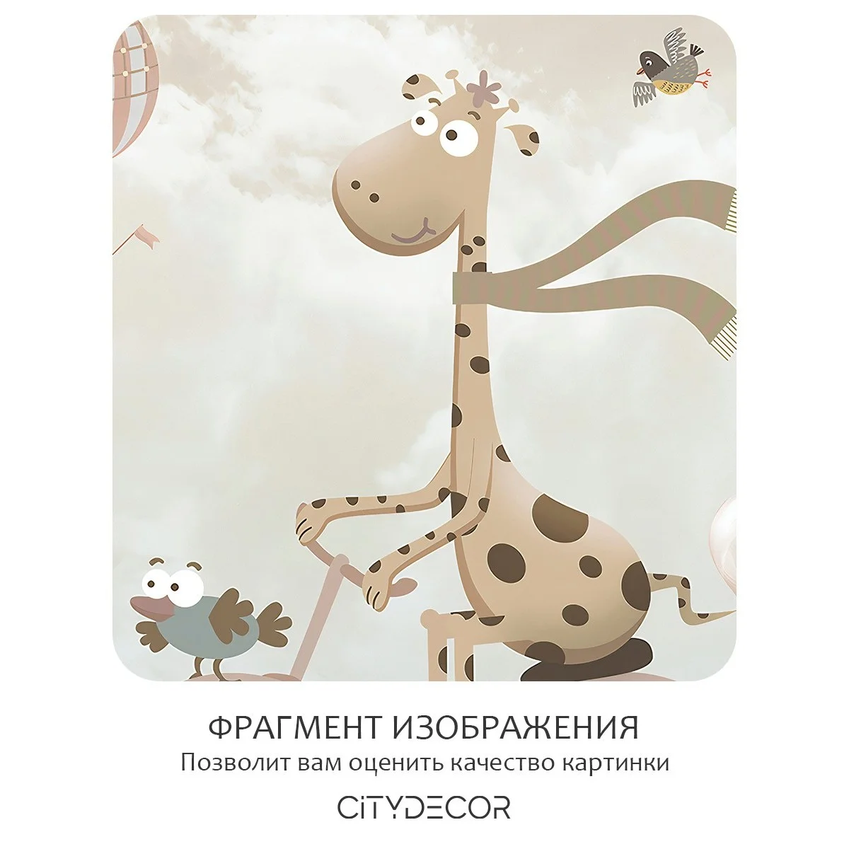 Фотообои рулонные Citydecor Cute&Lovely 17 на флизелиновой основе 300x260 см