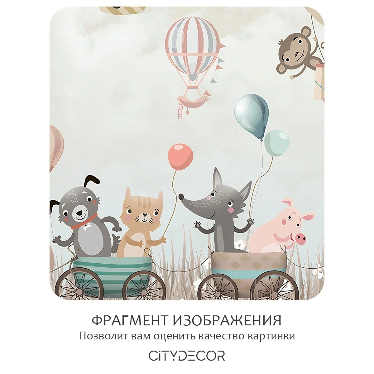 Фотообои рулонные Citydecor Cute&Lovely 17 на флизелиновой основе 300x260 см