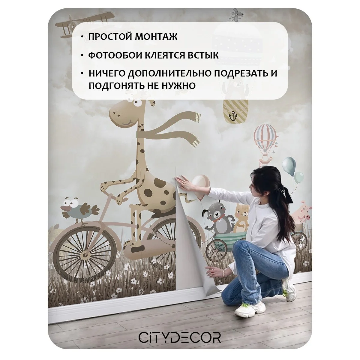 Фотообои рулонные Citydecor Cute&Lovely 17 на флизелиновой основе 300x260 см