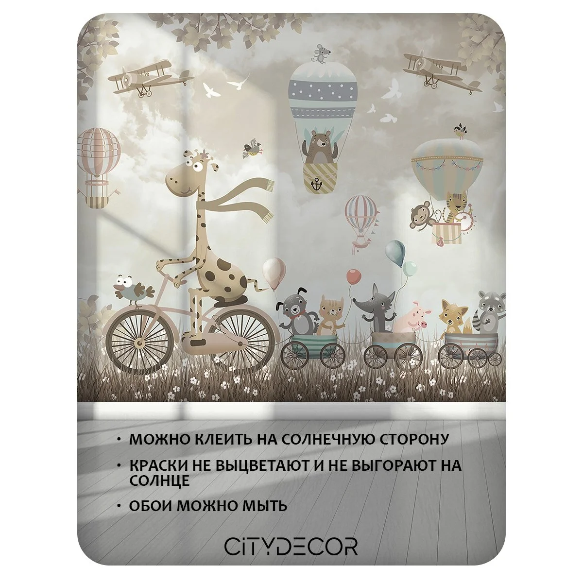 Фотообои рулонные Citydecor Cute&Lovely 17 на флизелиновой основе 300x260 см