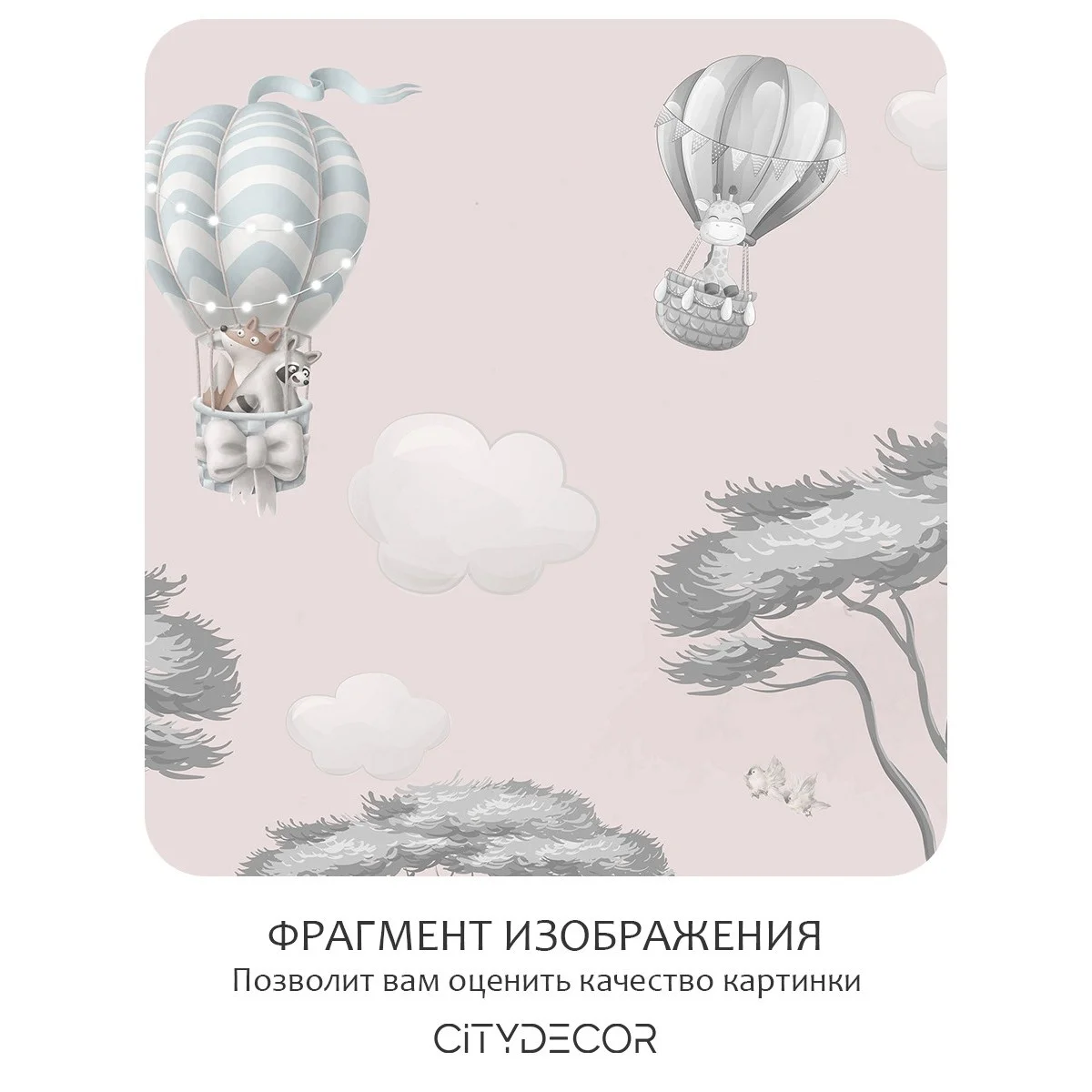 Фотообои рулонные Citydecor Cute&Lovely 38 на флизелиновой основе 300x260 см