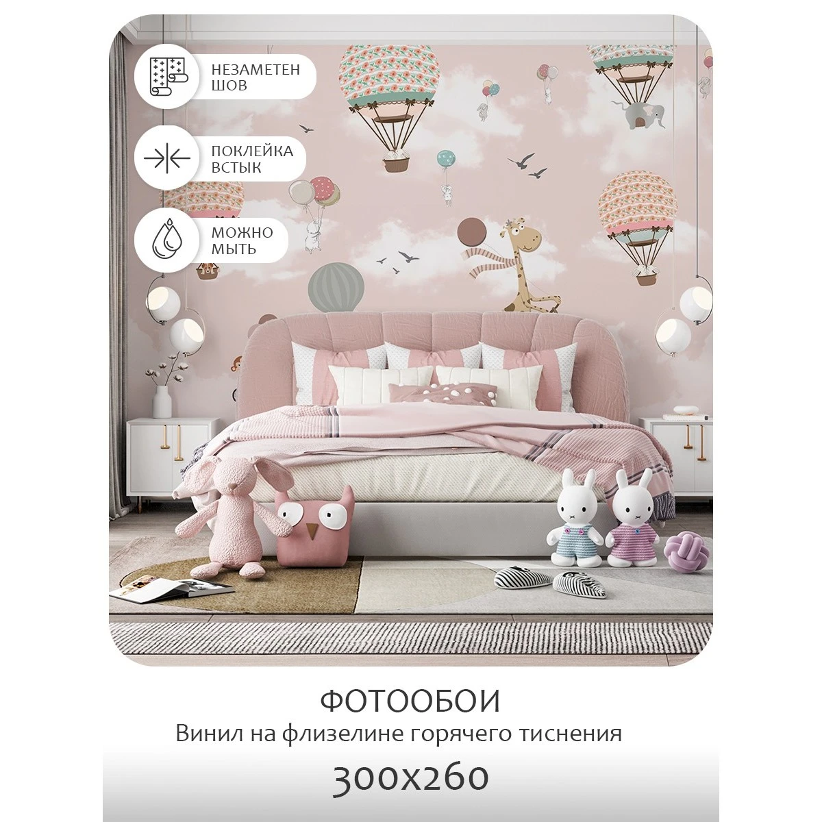 Фотообои рулонные Citydecor Cute&amp;Lovely 6 на флизелиновой основе 300x260 см