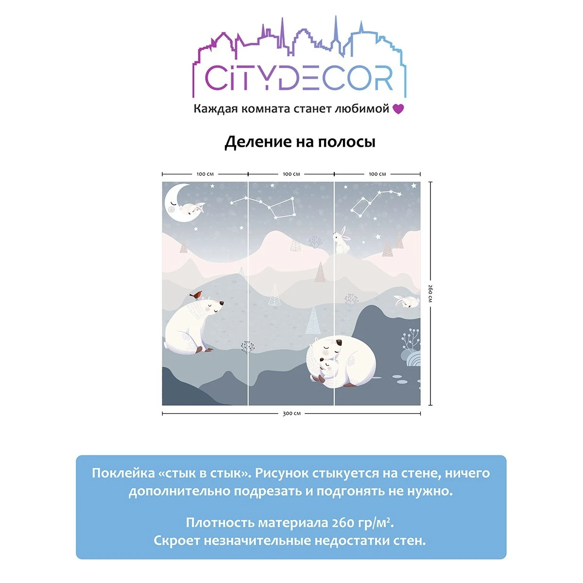 Фотообои рулонные Citydecor Cute&amp;Lovely 7 на флизелиновой основе 300x260 см