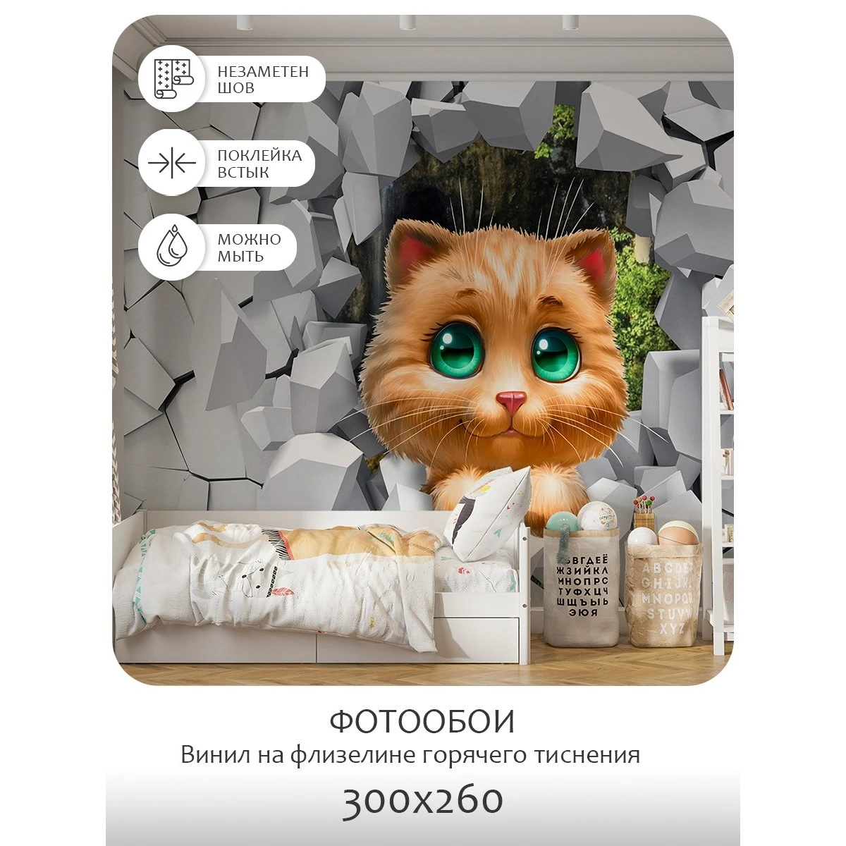 Фотообои рулонные Citydecor Детская 1 на флизелиновой основе 300x260 см