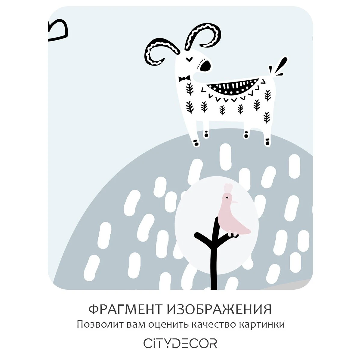Бесшовное панно Citydecor Детская 102 на флизелиновой основе 300x270 см