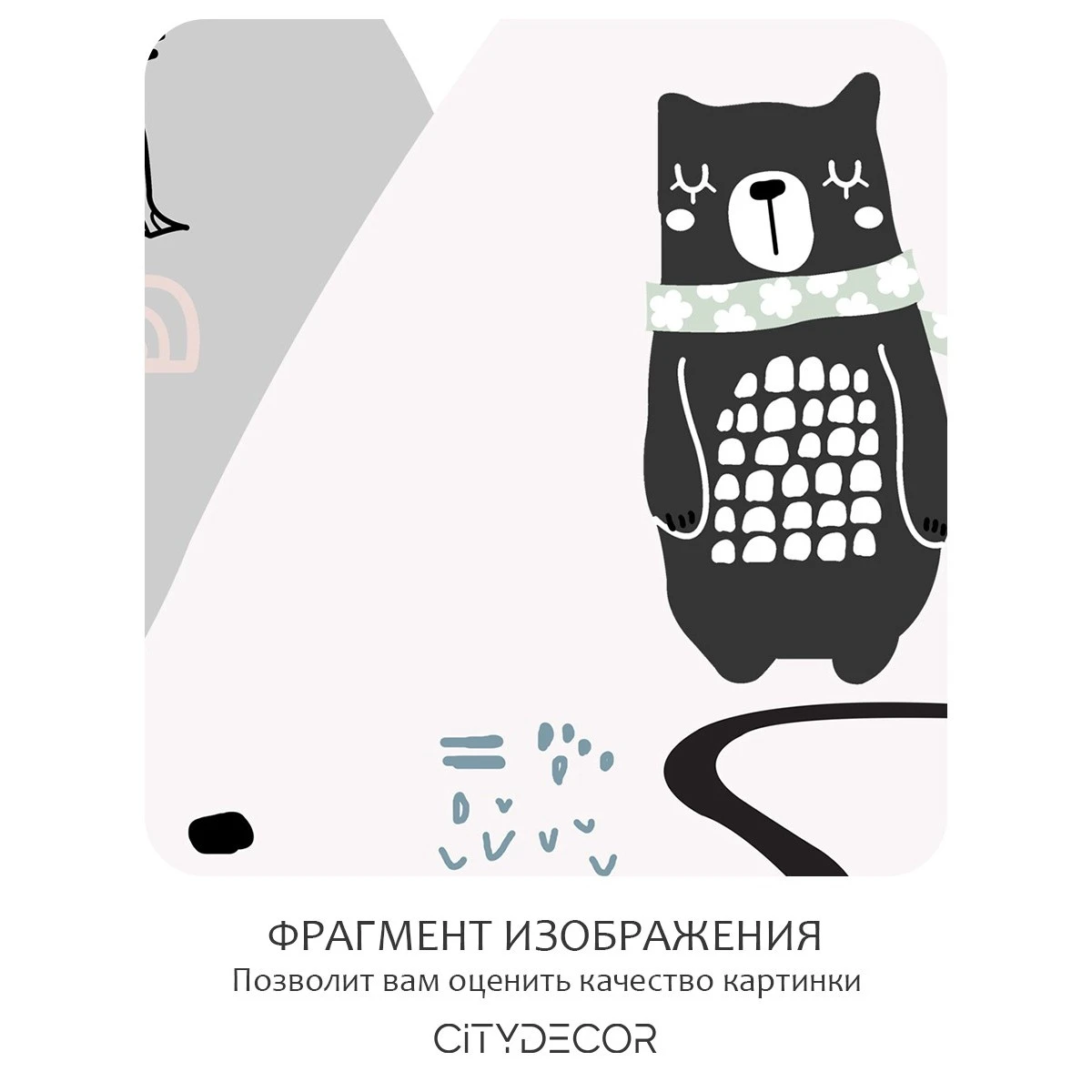 Бесшовное панно Citydecor Детская 102 на флизелиновой основе 300x270 см