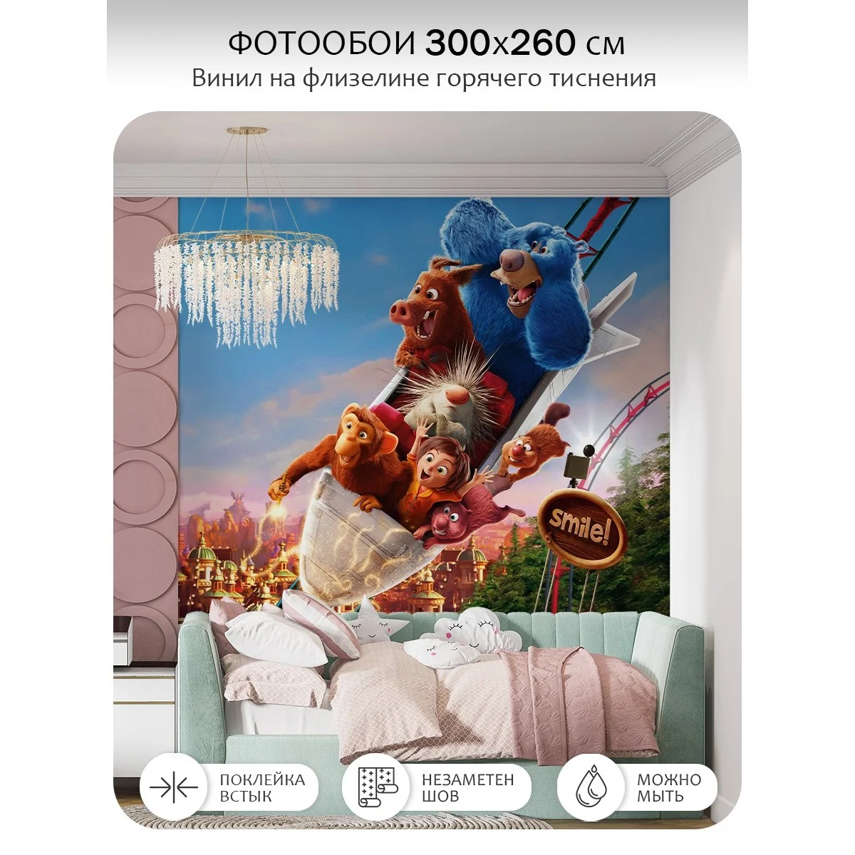 Фотообои рулонные Citydecor Детская 115 на флизелиновой основе 300x260 см