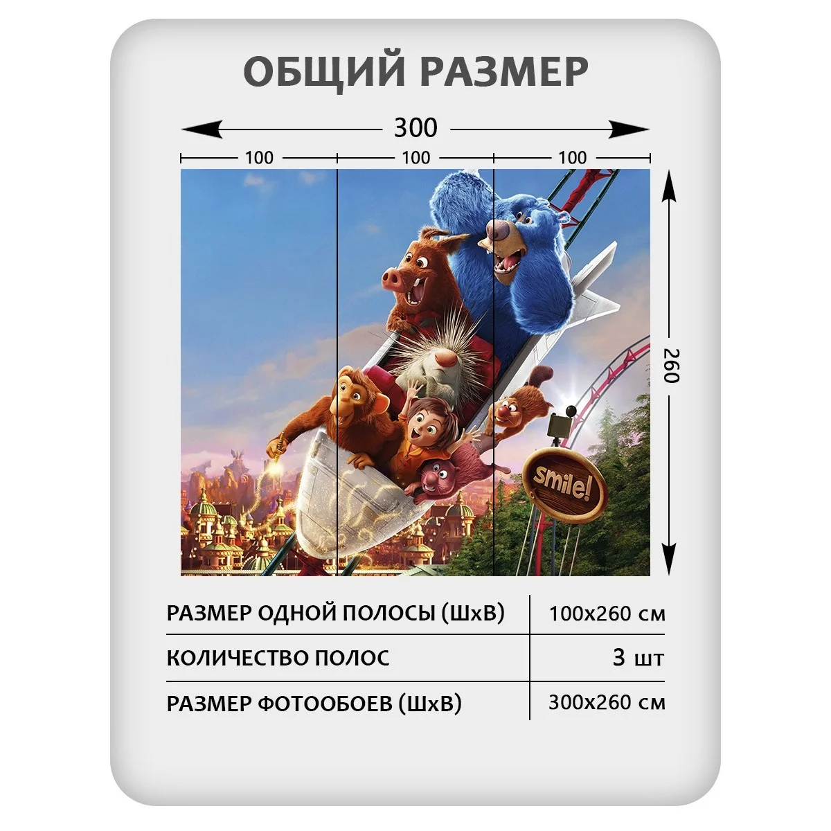 Фотообои рулонные Citydecor Детская 115 на флизелиновой основе 300x260 см