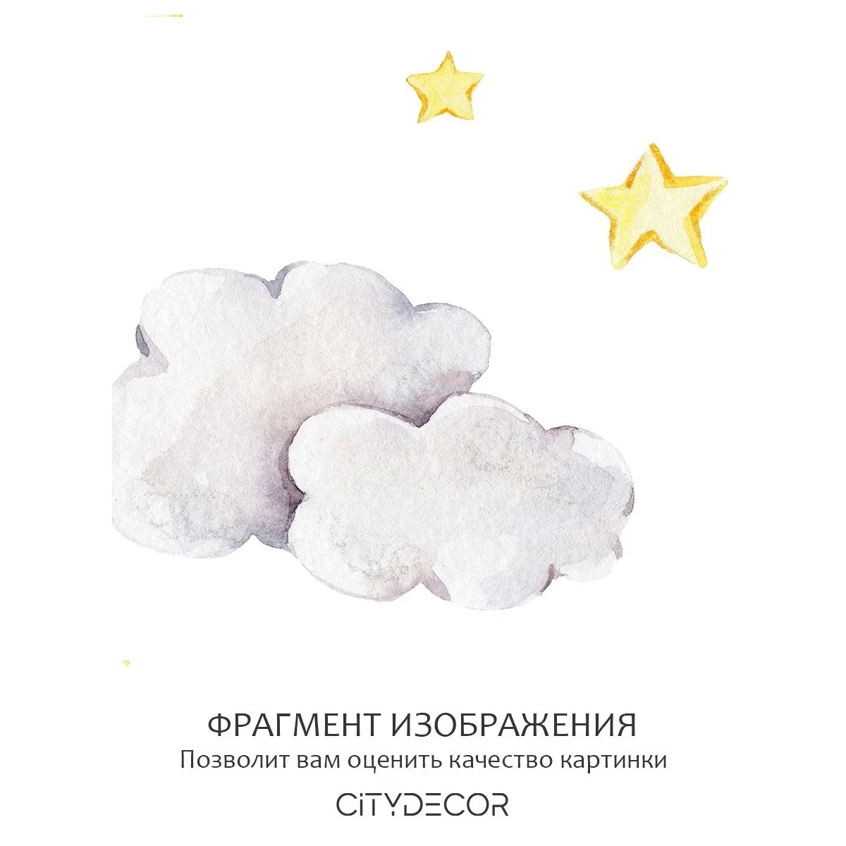 Фотообои рулонные Citydecor Детская 119 на флизелиновой основе 300x260 см