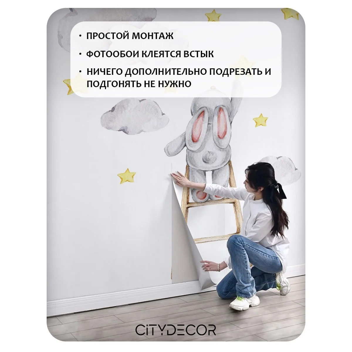 Фотообои рулонные Citydecor Детская 119 на флизелиновой основе 300x260 см