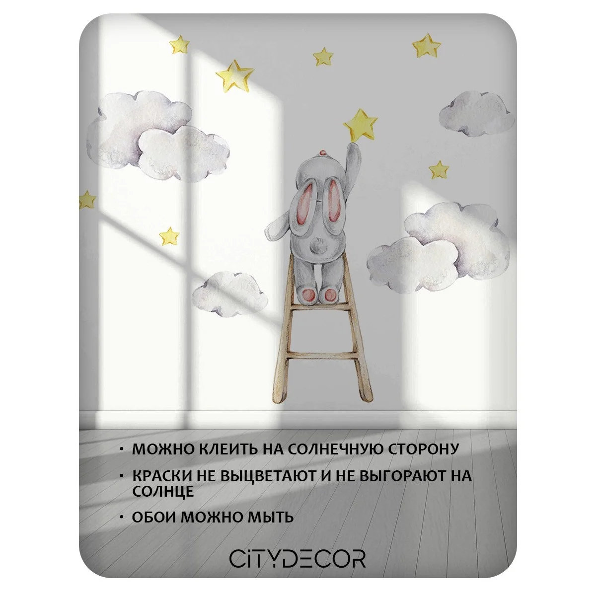 Фотообои рулонные Citydecor Детская 119 на флизелиновой основе 300x260 см