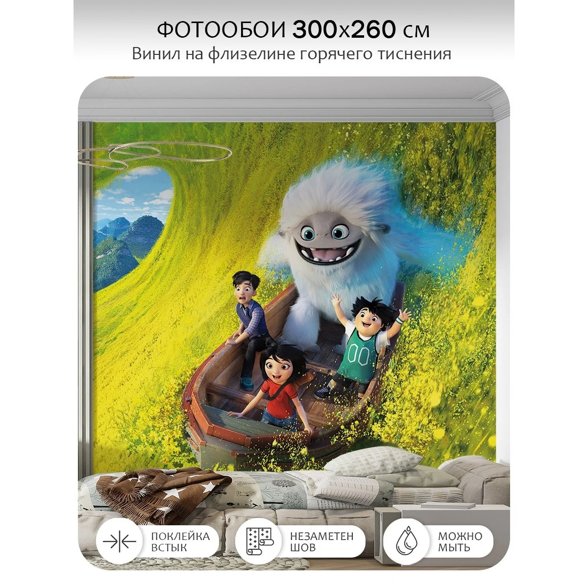 Фотообои рулонные Citydecor Детская 122 на флизелиновой основе 300x260 см