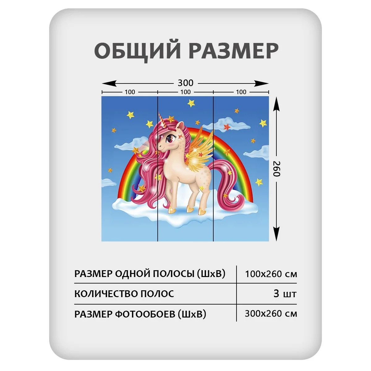 Фотообои рулонные Citydecor Детская 129 на флизелиновой основе 300x260 см