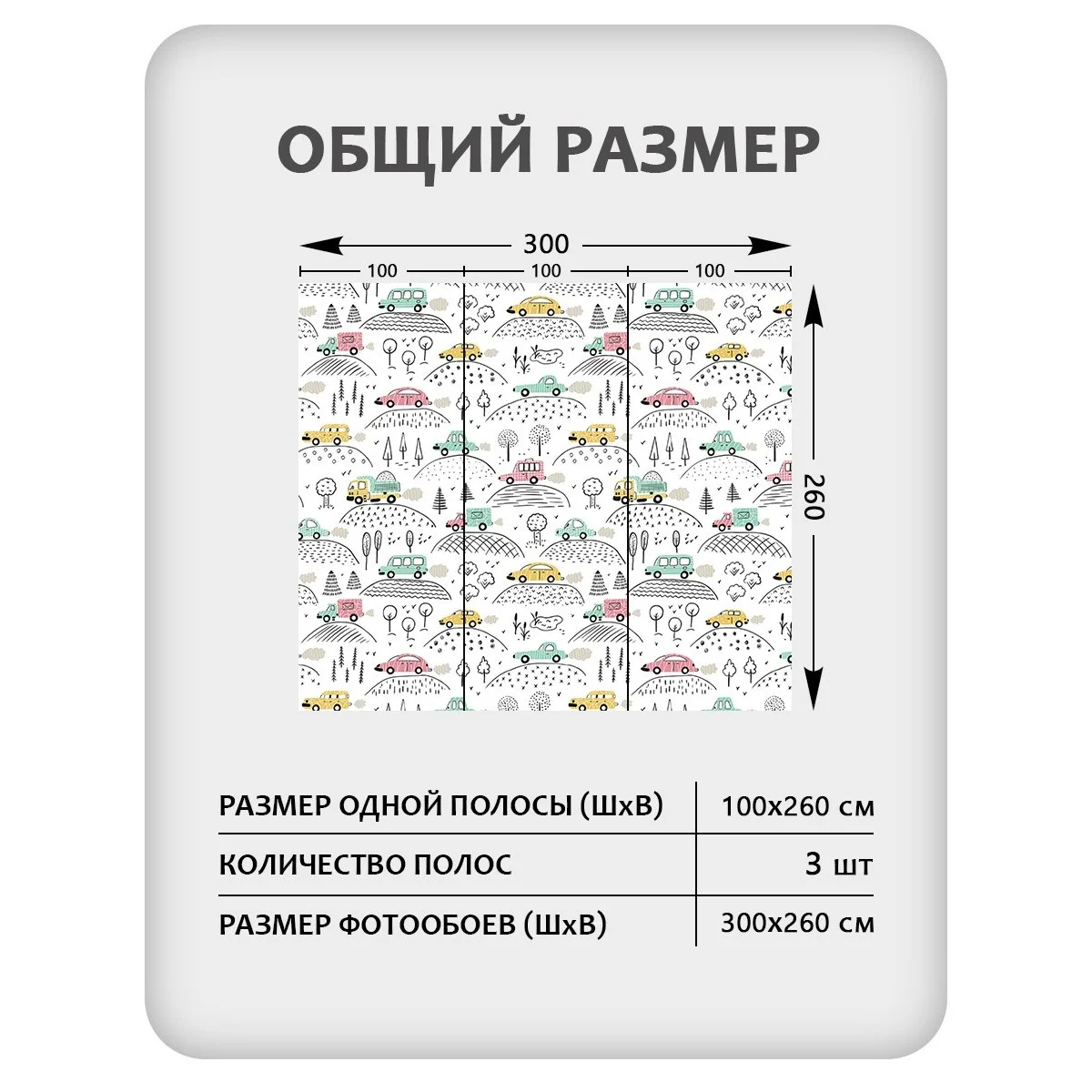 Фотообои рулонные Citydecor Детская 130 на флизелиновой основе 300x260 см