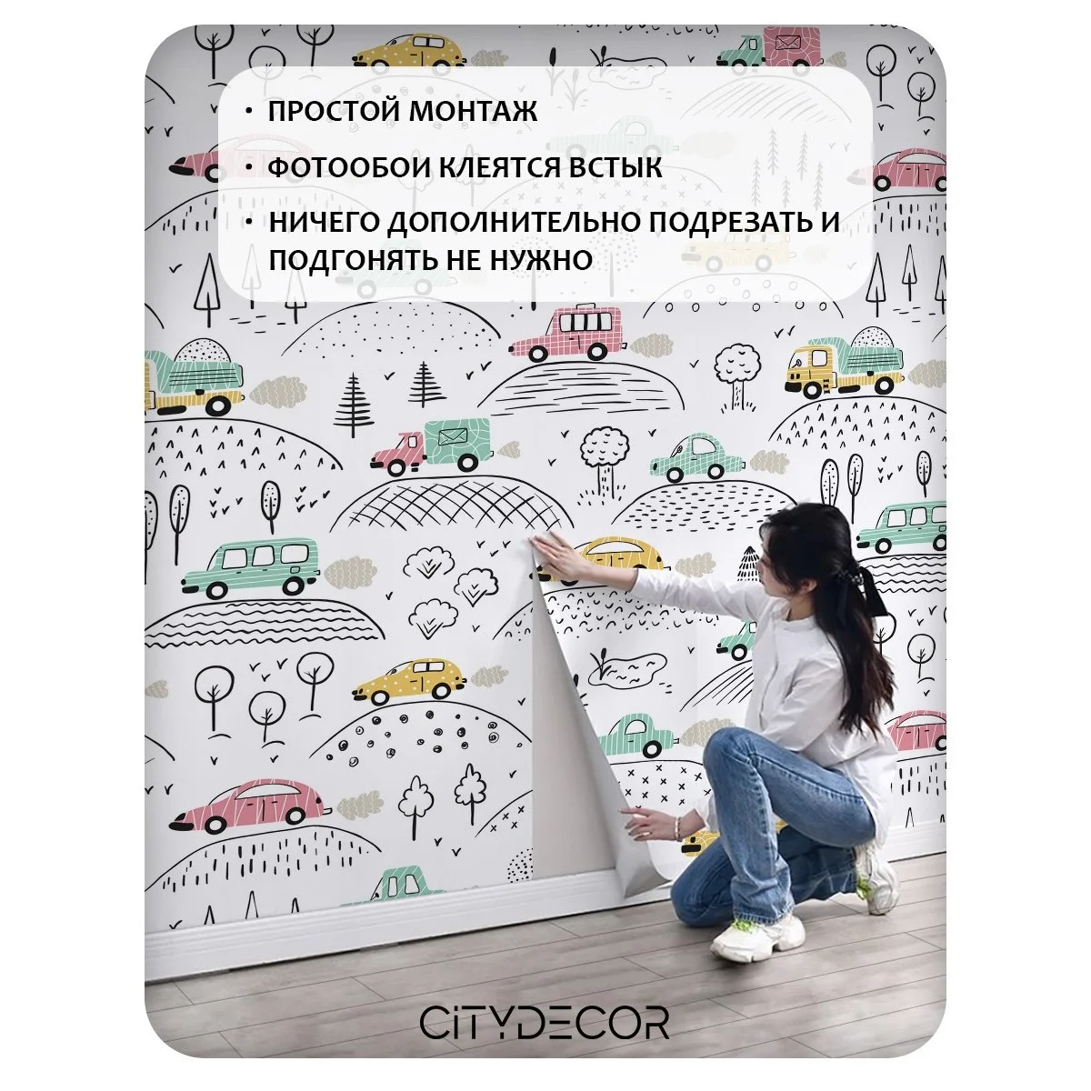 Фотообои рулонные Citydecor Детская 130 на флизелиновой основе 300x260 см