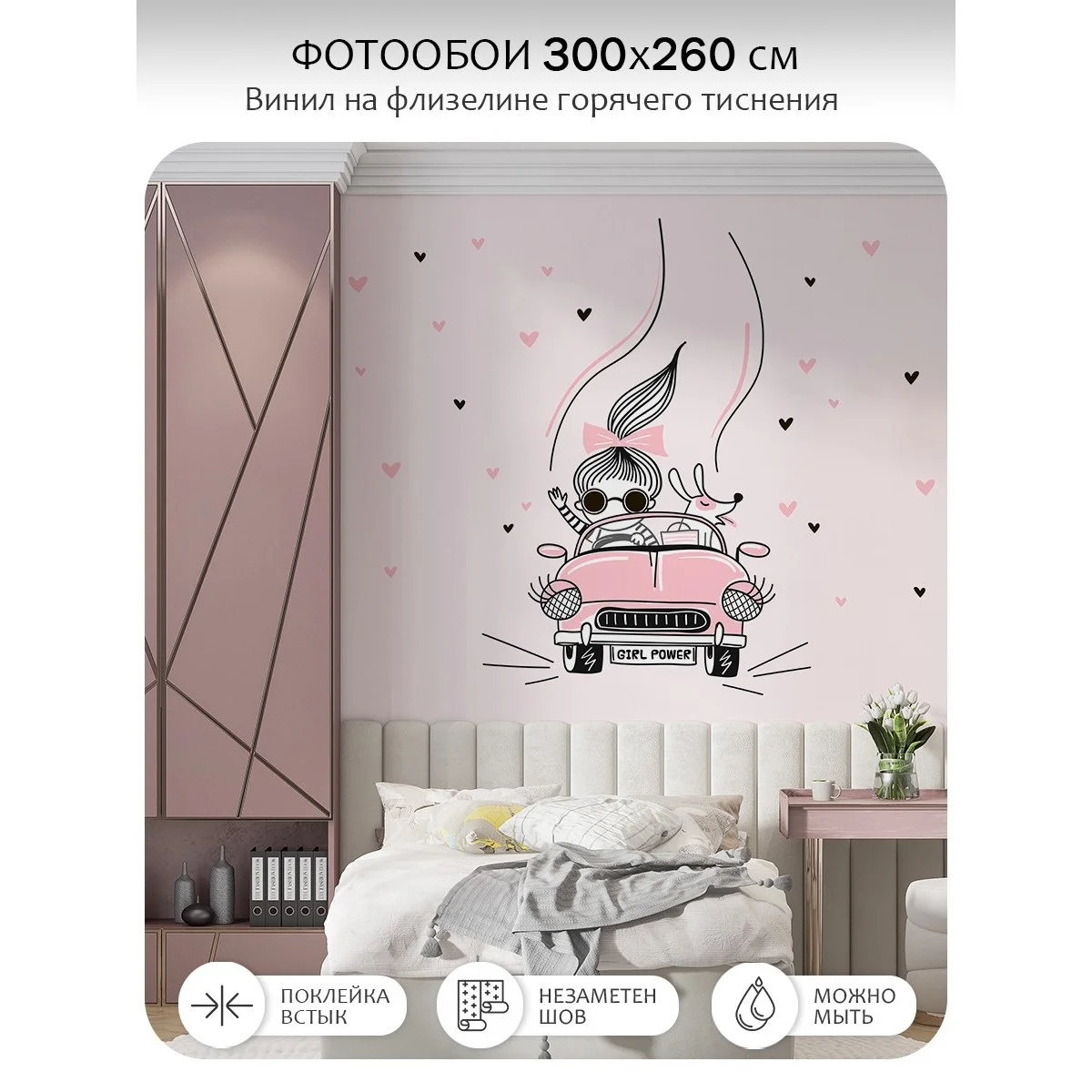 Фотообои рулонные Citydecor Детская 133 на флизелиновой основе 300x260 см