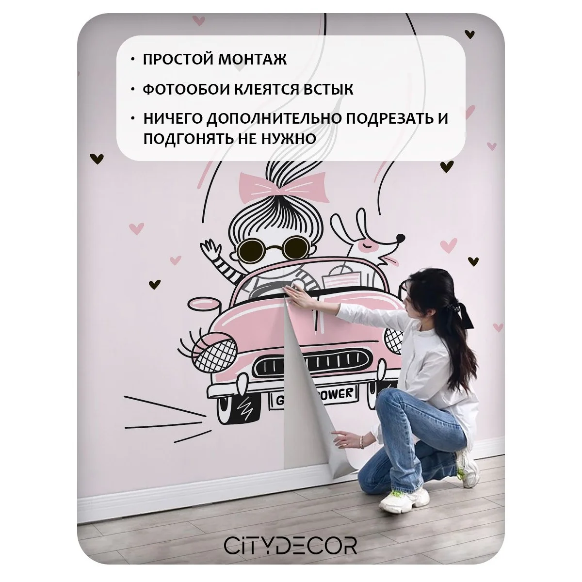 Фотообои рулонные Citydecor Детская 133 на флизелиновой основе 300x260 см