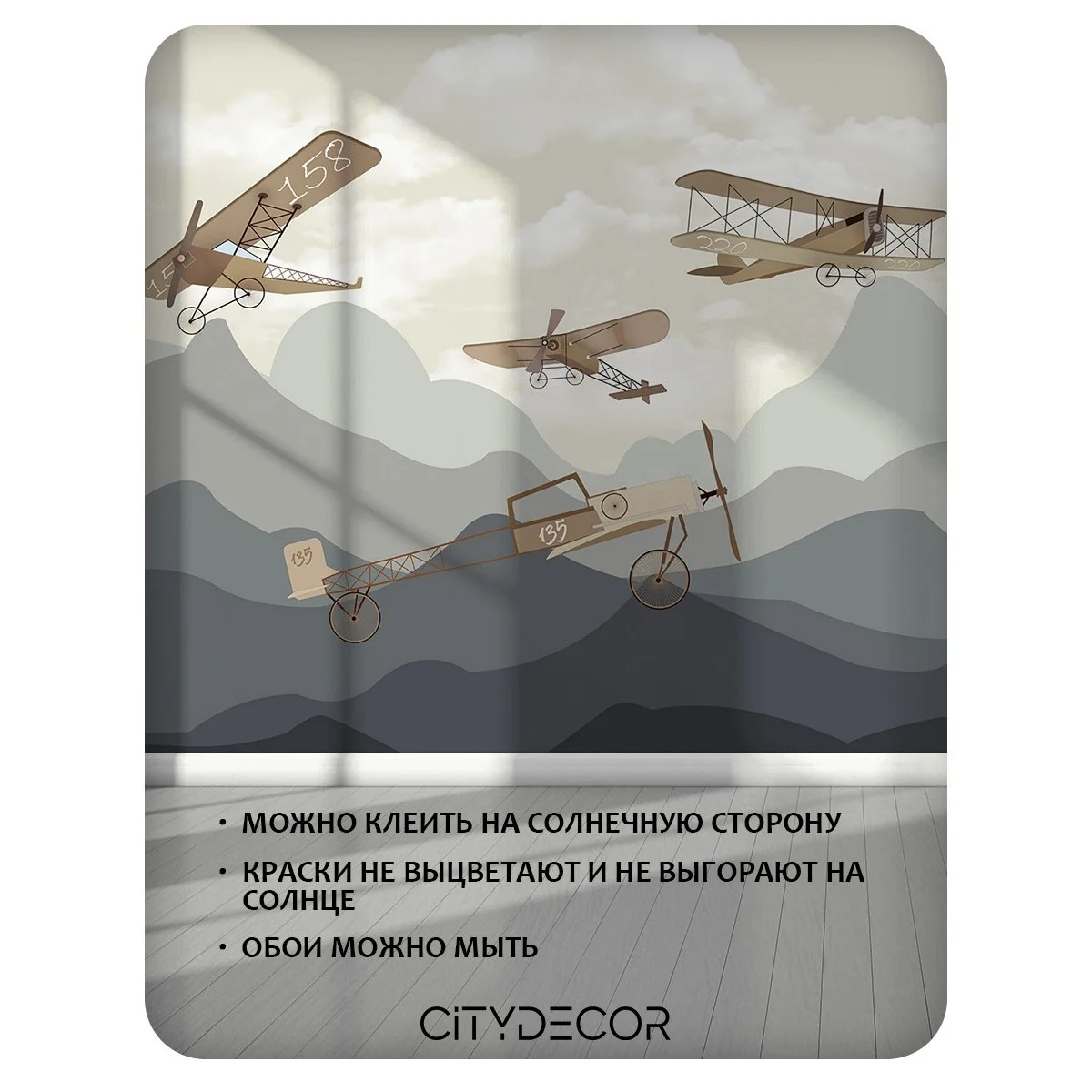 Фотообои рулонные Citydecor Детская 136 на флизелиновой основе 300x260 см