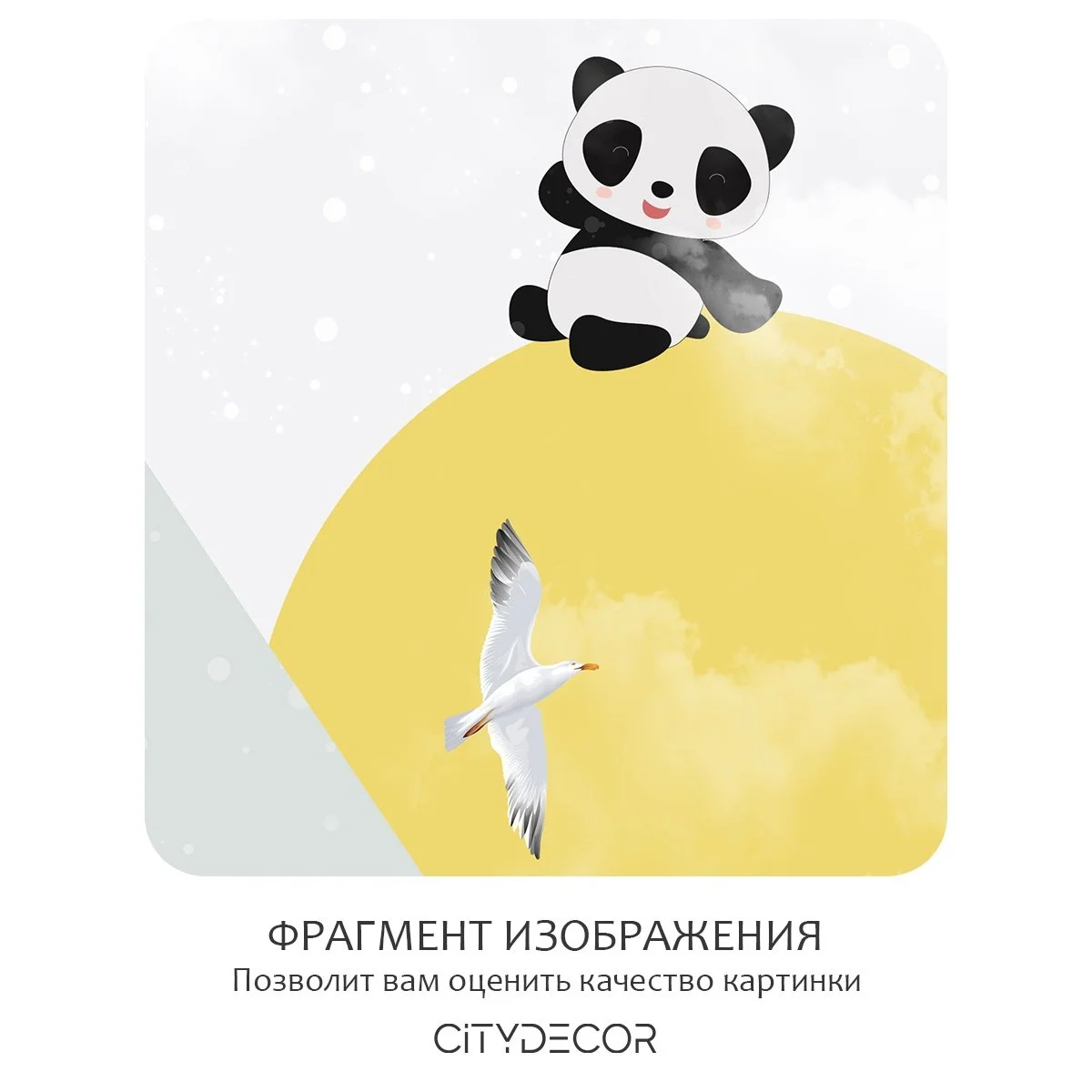 Бесшовное панно Citydecor Детская 143 на флизелиновой основе 300x270 см