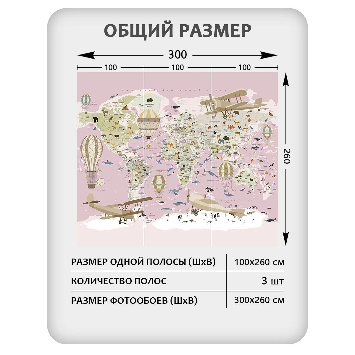 Фотообои рулонные Citydecor Детская (карта мира) 148 на флизелиновой основе 300x260 см