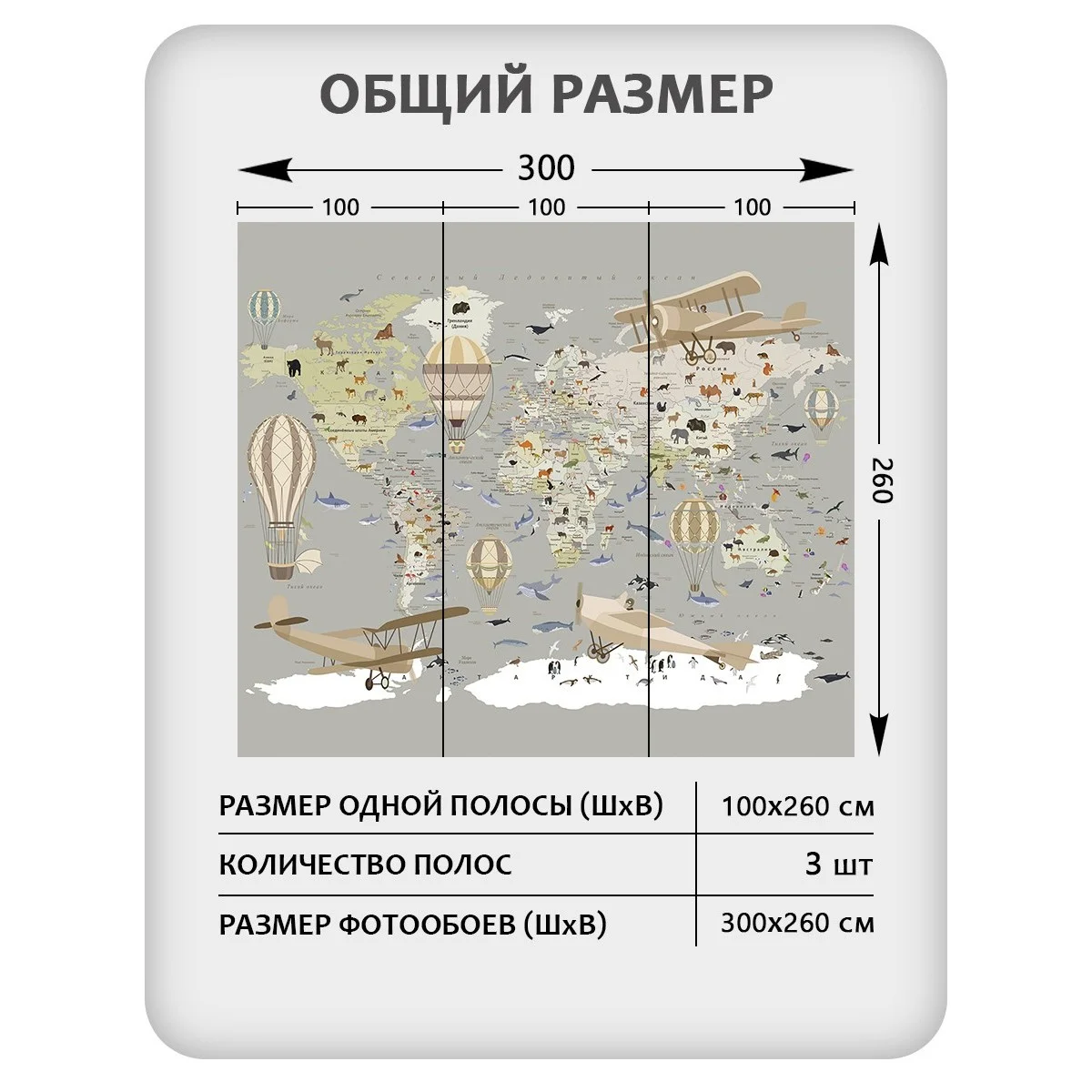 Фотообои рулонные Citydecor Детская (карта мира) 149 на флизелиновой основе 300x260 см