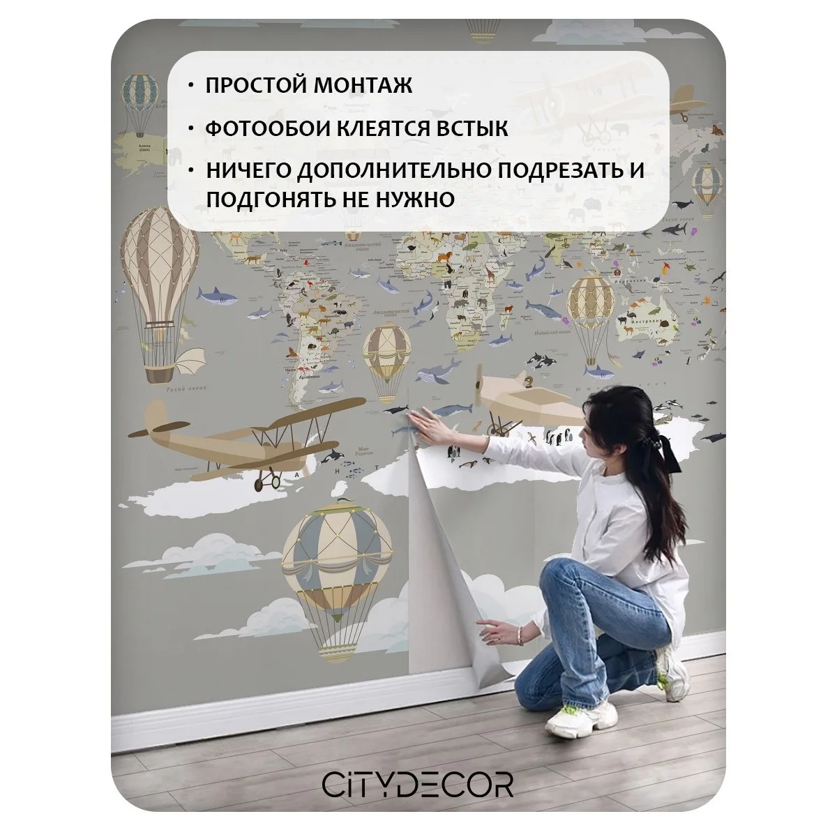 Фотообои рулонные Citydecor Детская (карта мира) 149 на флизелиновой основе 300x260 см