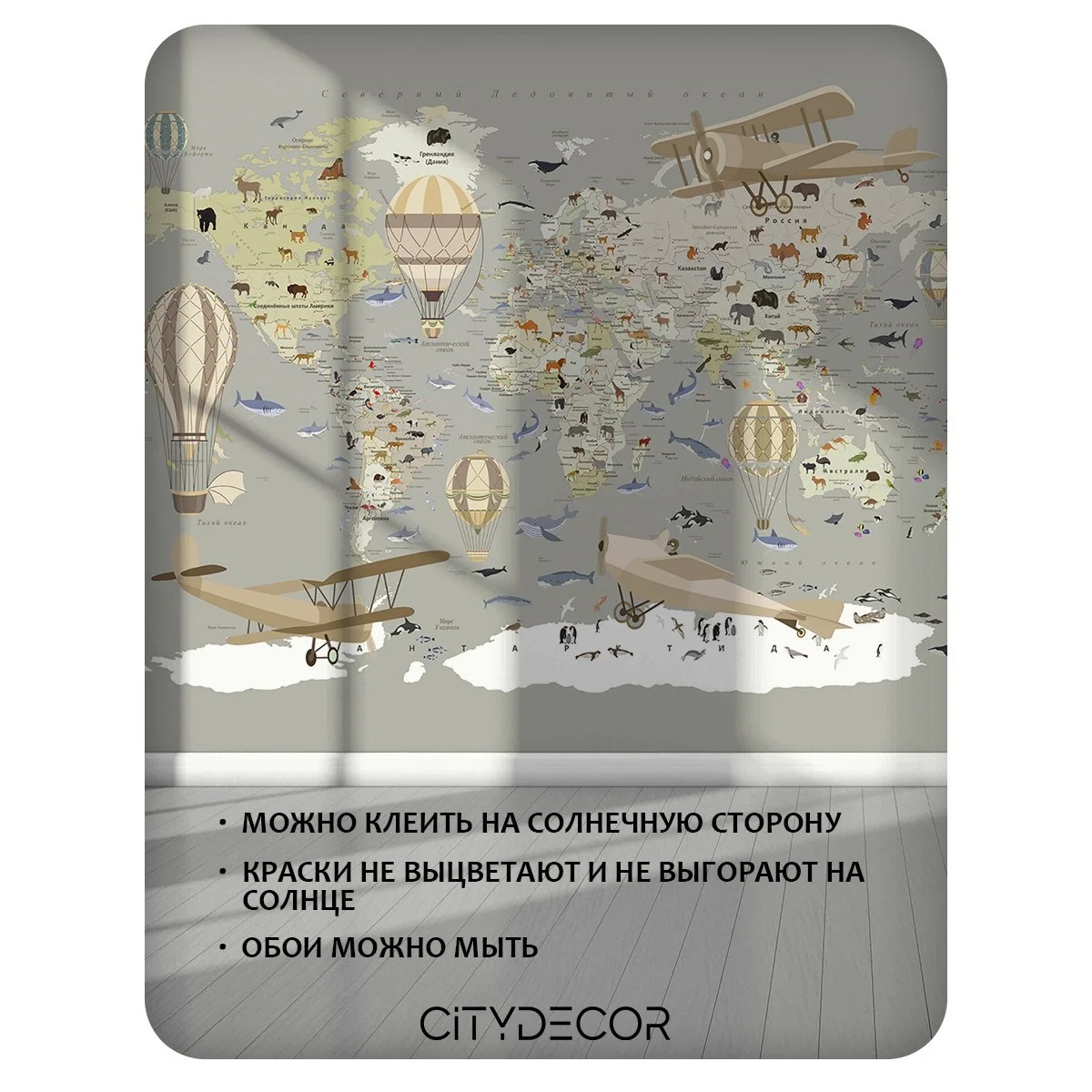 Фотообои рулонные Citydecor Детская (карта мира) 149 на флизелиновой основе 300x260 см