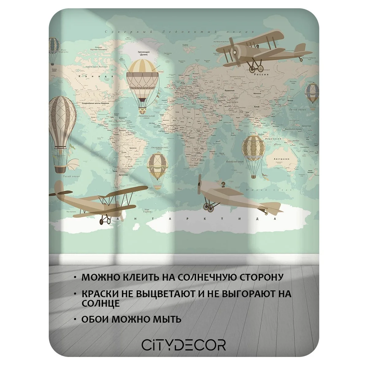 Фотообои рулонные Citydecor Детская (карта мира) 151 на флизелиновой основе 300x260 см
