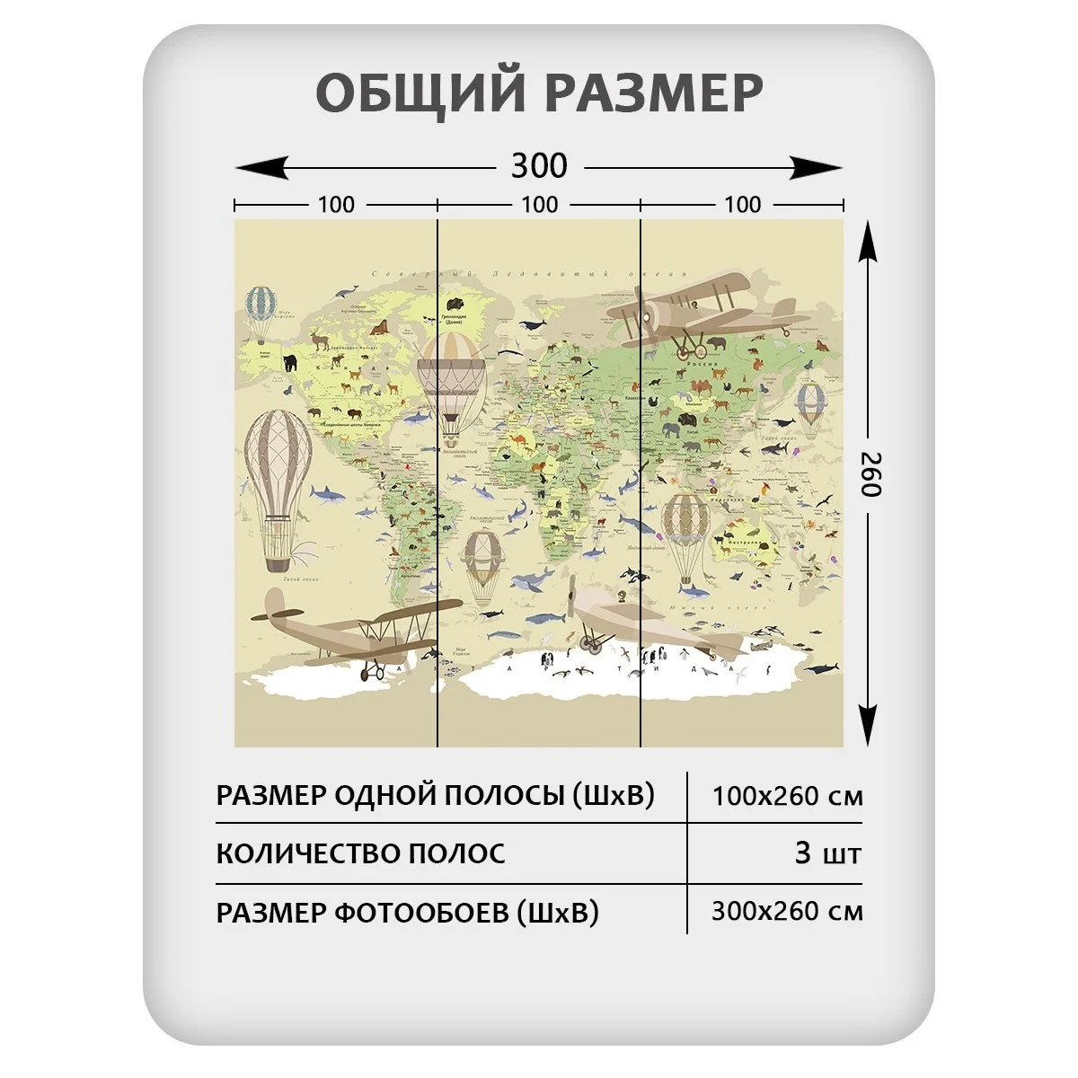 Фотообои рулонные Citydecor Детская (карта мира) 152 на флизелиновой основе 300x260 см
