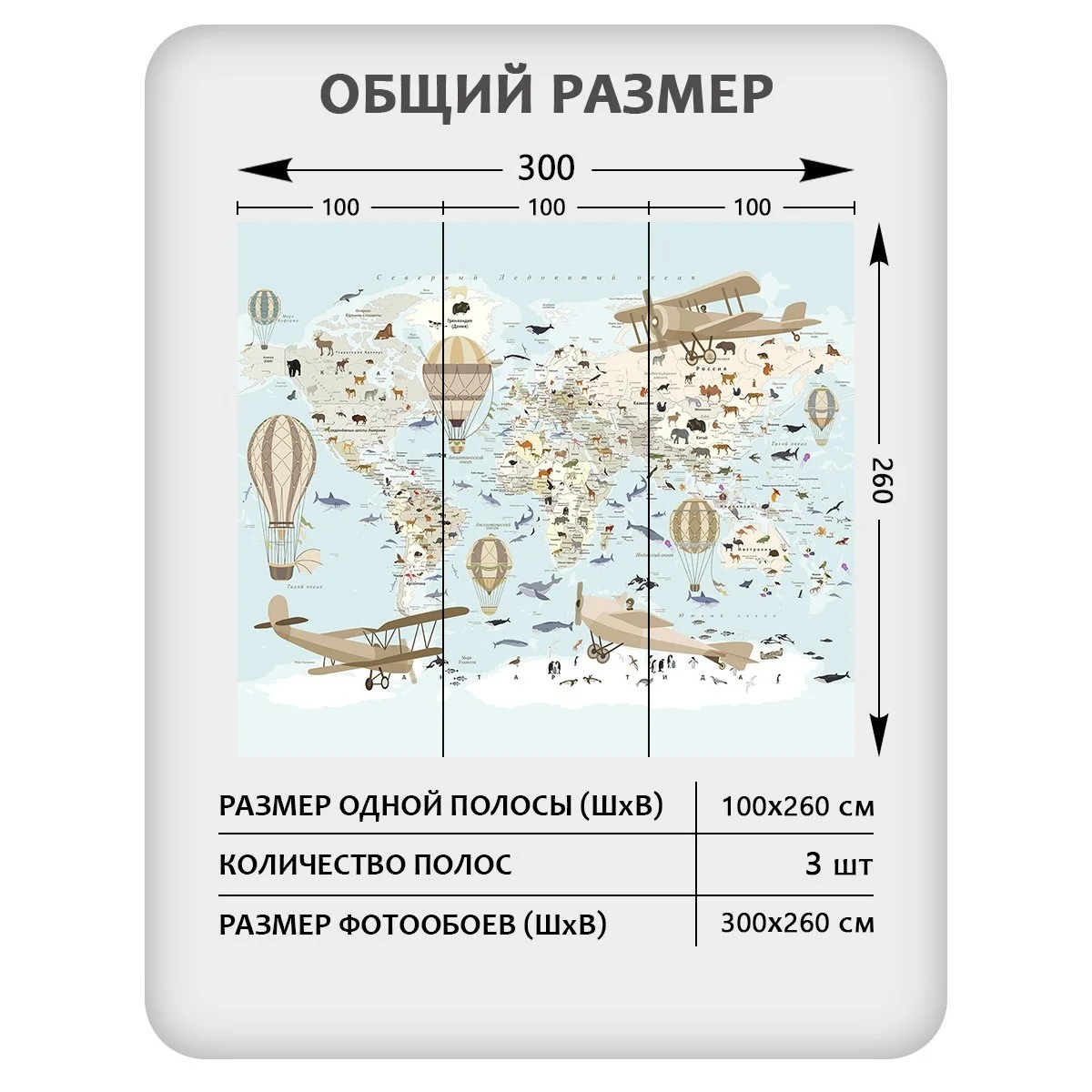 Фотообои рулонные Citydecor Детская (карта мира) 154 на флизелиновой основе 300x260 см