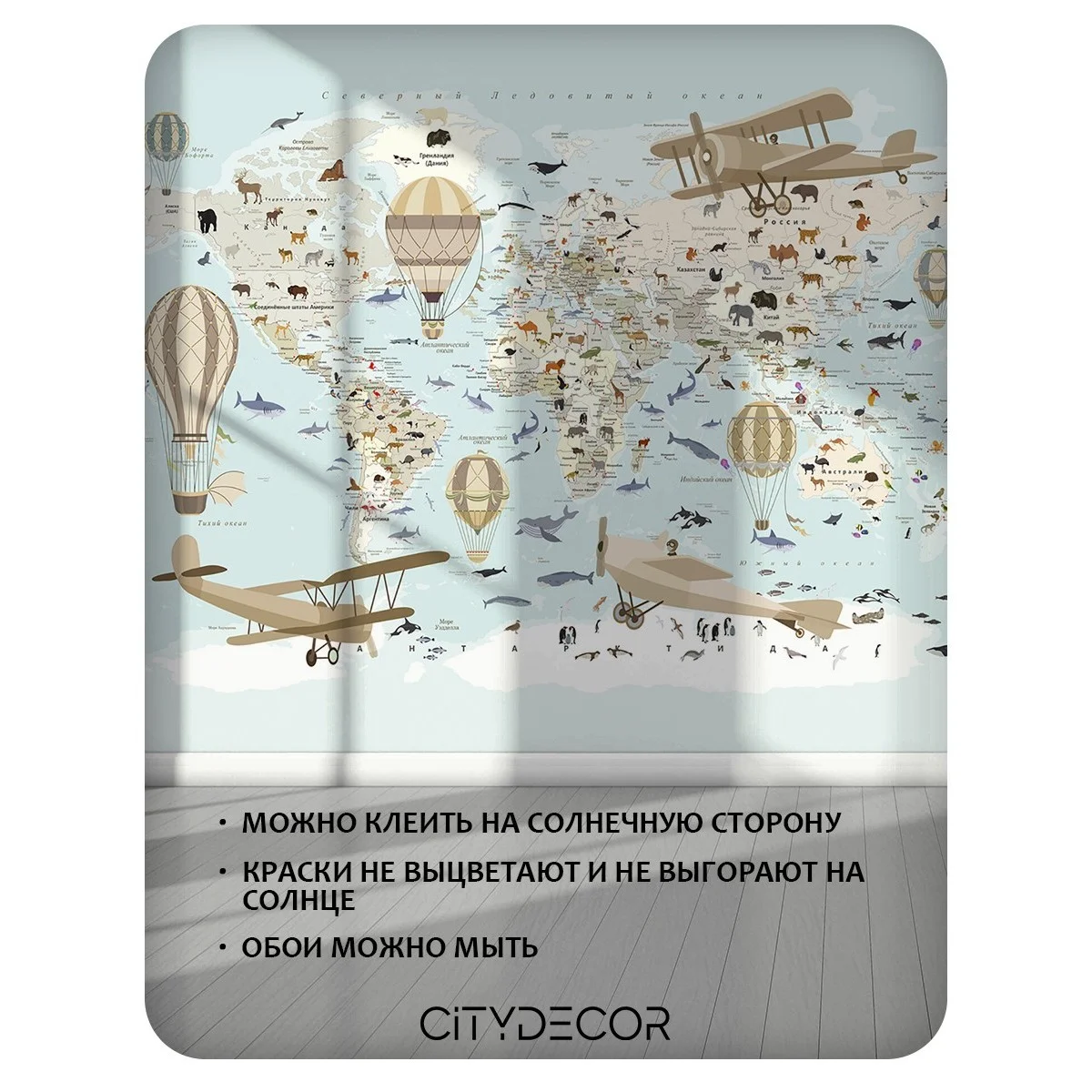 Фотообои рулонные Citydecor Детская (карта мира) 154 на флизелиновой основе 300x260 см