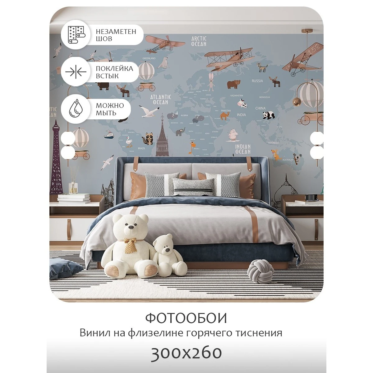 Фотообои рулонные Citydecor Детская (карта мира) 17 на флизелиновой основе 300x260 см