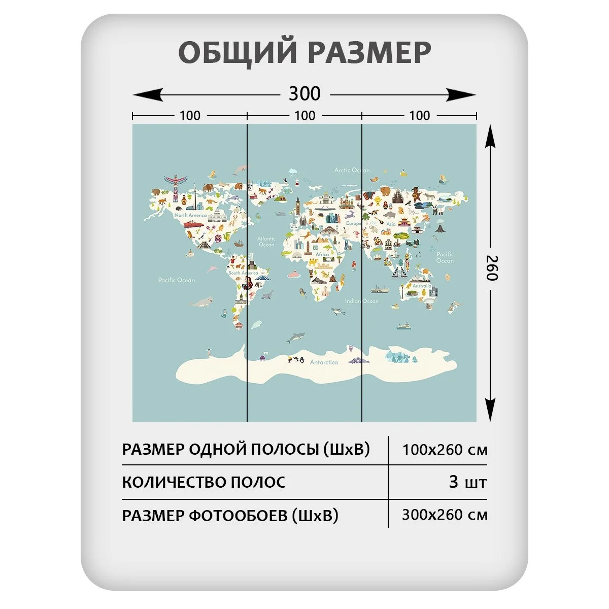 Фотообои рулонные Citydecor Детская (карта мира) 171 на флизелиновой основе 300x260 см