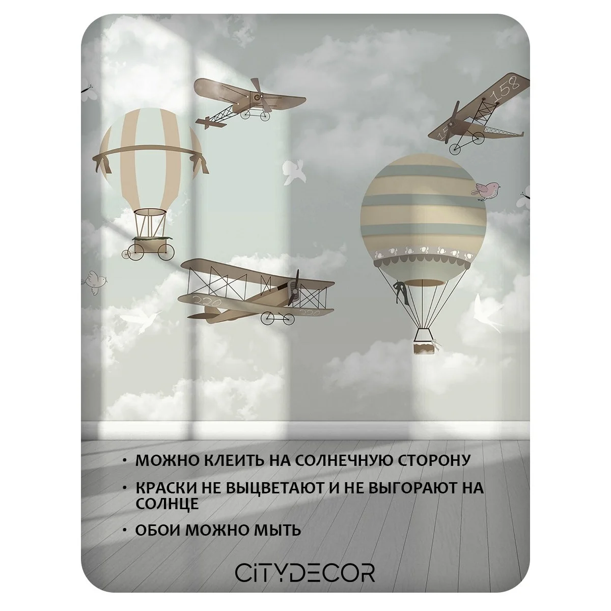 Фотообои рулонные Citydecor Детская 173 на флизелиновой основе 300x260 см