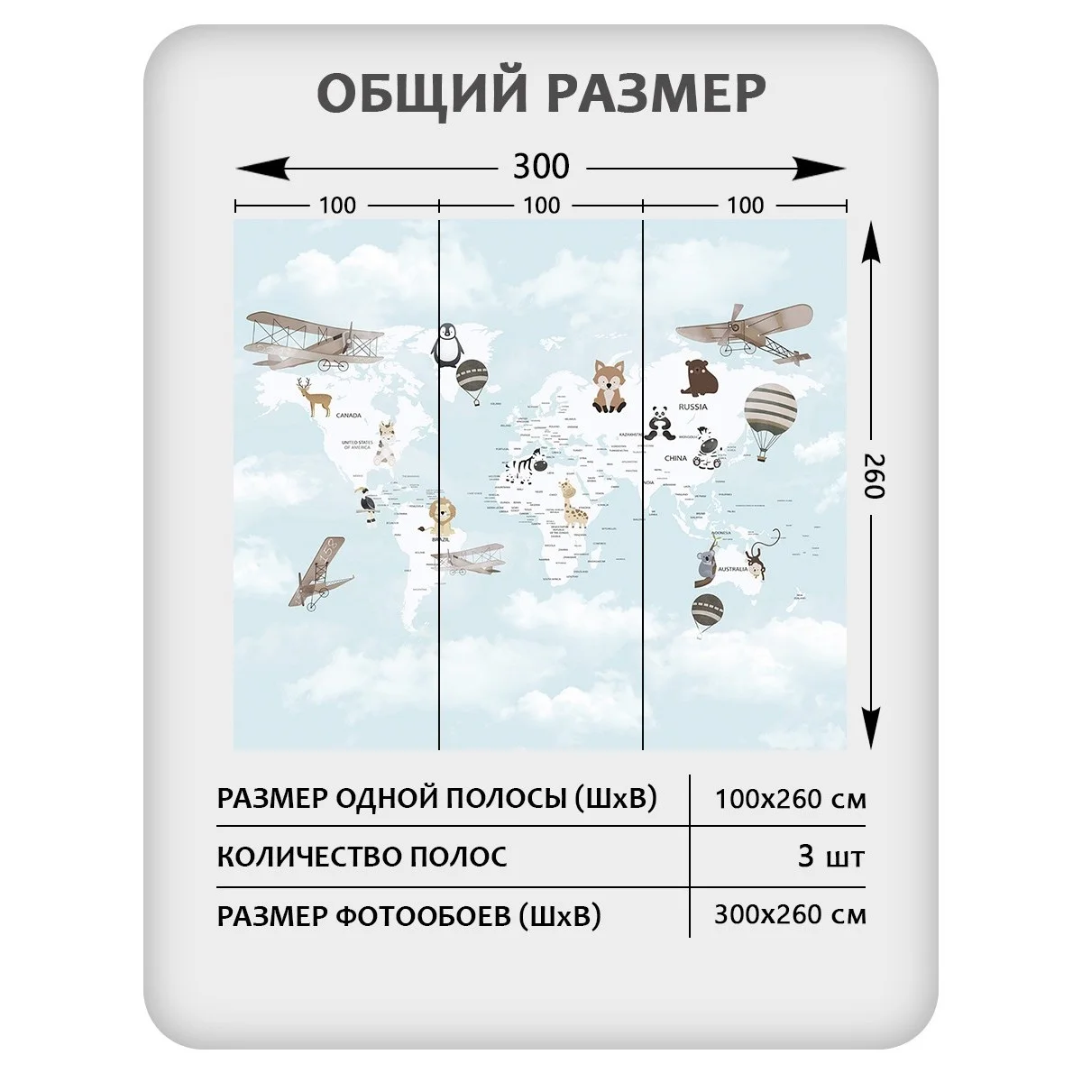 Фотообои рулонные Citydecor Детская (карта мира) 178 на флизелиновой основе 300x260 см