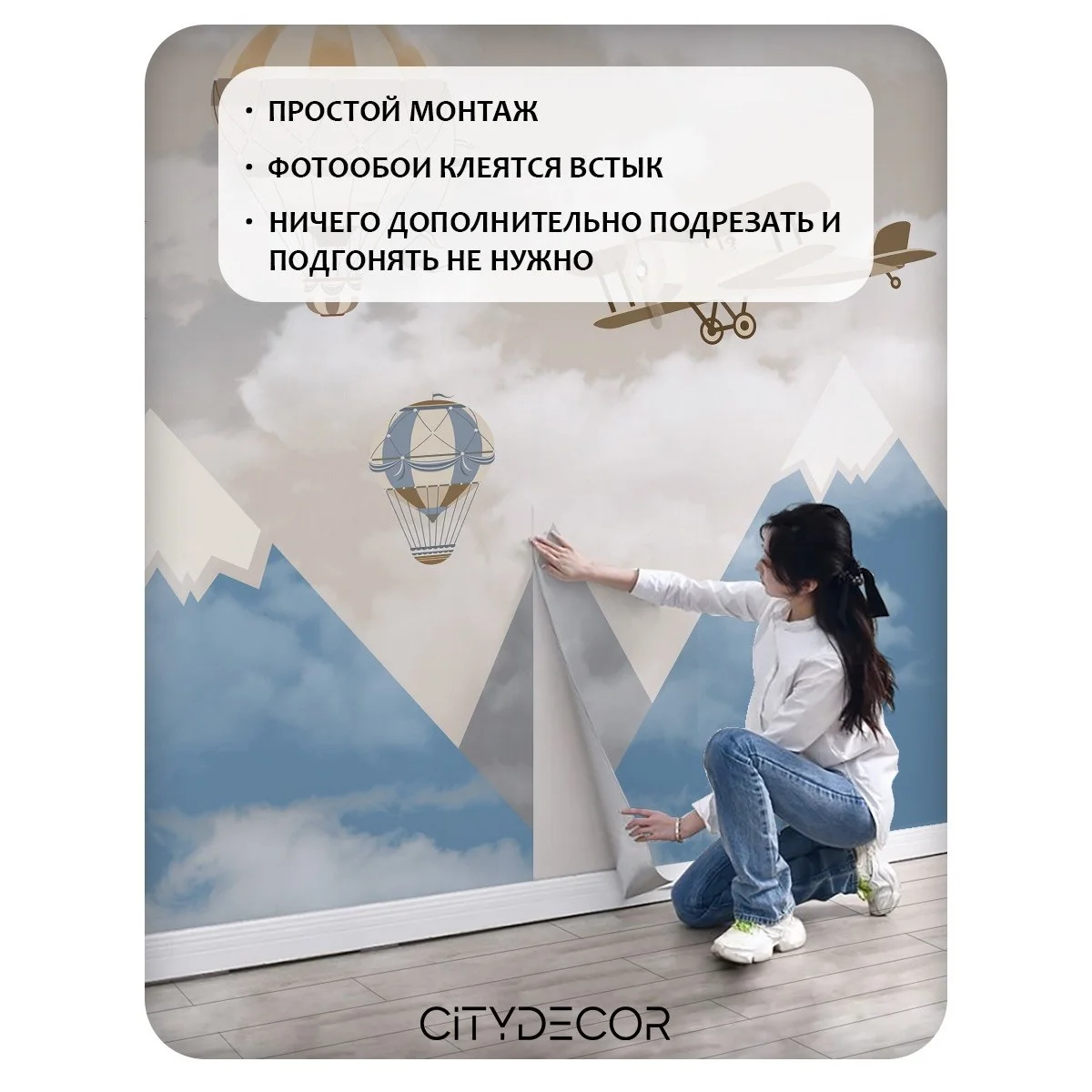 Фотообои рулонные Citydecor Детская 179 на флизелиновой основе 300x260 см