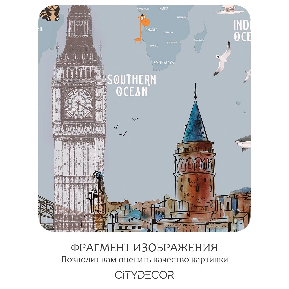 Бесшовное панно Citydecor Детская (карта мира) 17 на флизелиновой основе 300x270 см