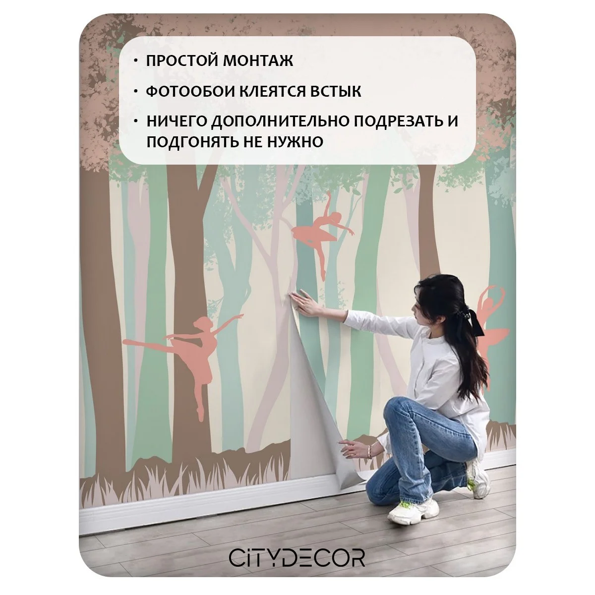 Фотообои рулонные Citydecor Детская 187 на флизелиновой основе 300x260 см