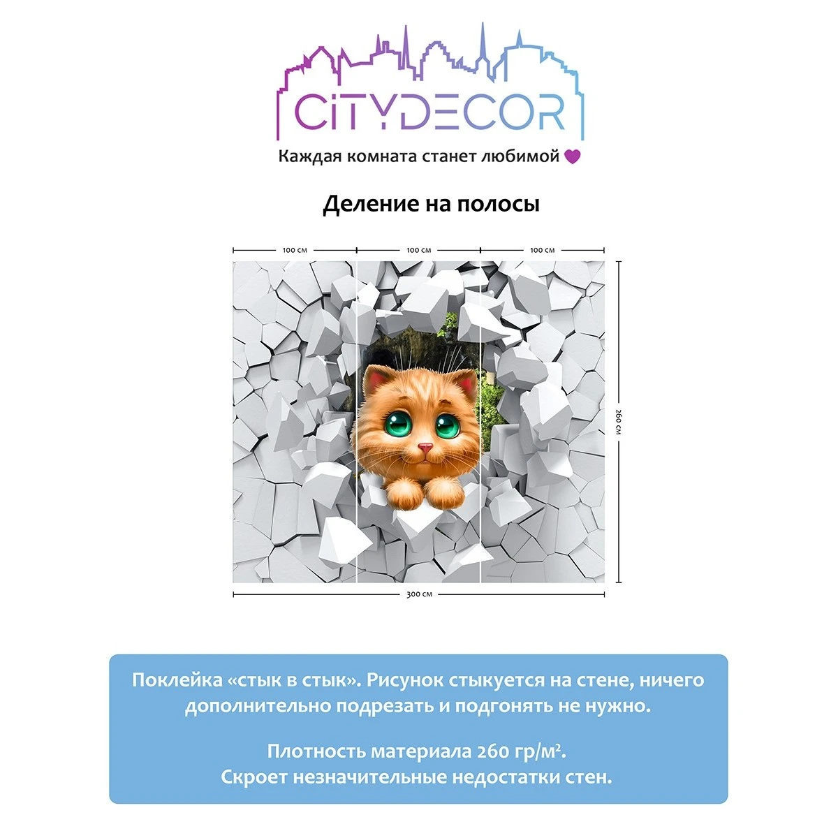 Фотообои рулонные Citydecor Детская 1 на флизелиновой основе 300x260 см