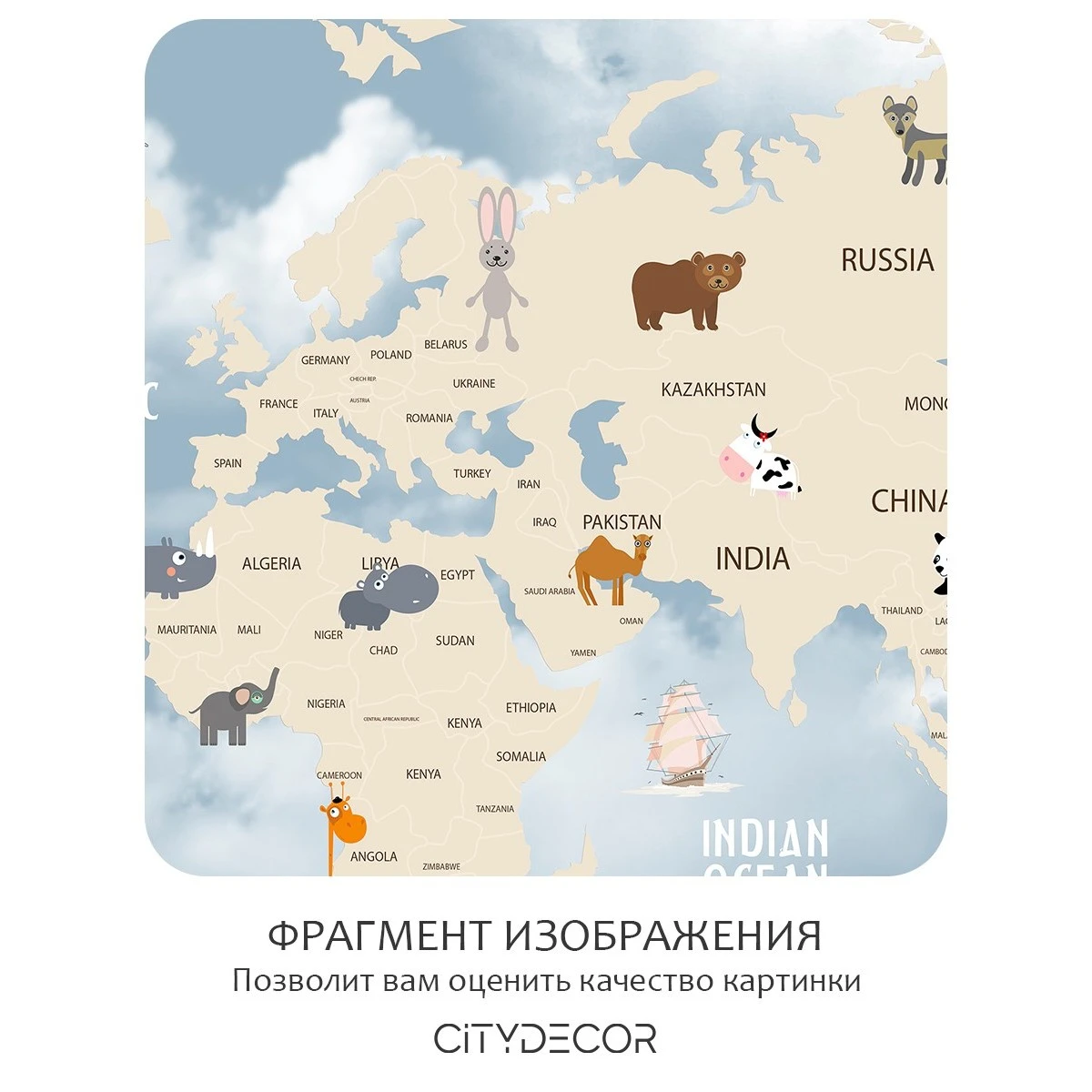 Бесшовное панно Citydecor Детская (карта мира) 24 на флизелиновой основе 300x270 см