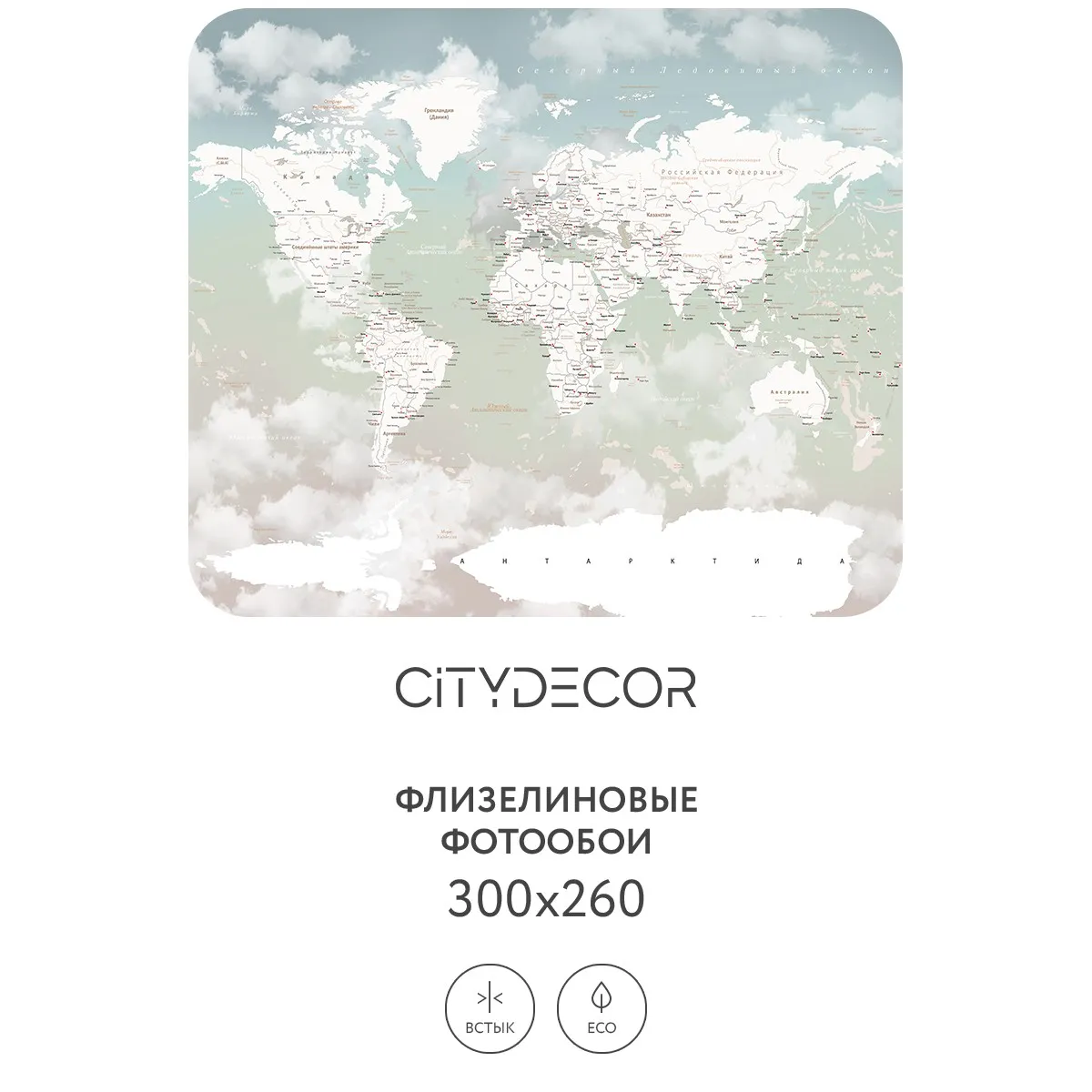 Дизайнерские фотообои рулонные Citydecor Детская (карта мира) 358 на флизелиновой основе 300x260 см