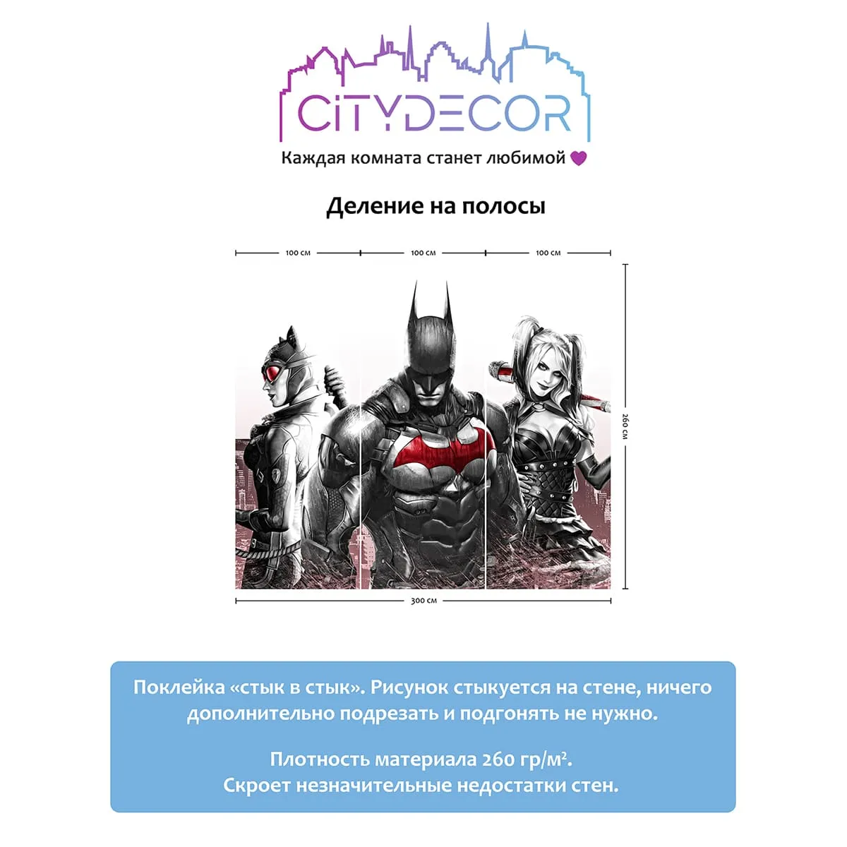 Фотообои рулонные Citydecor Детская 364 на флизелиновой основе 300x260 см